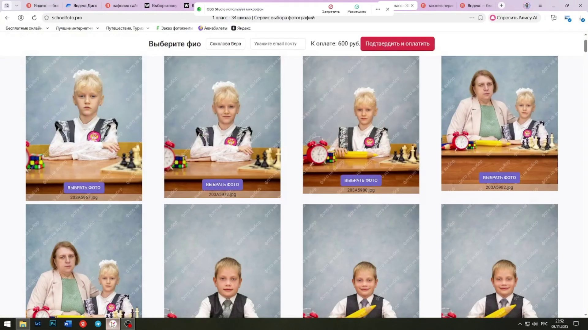 Выбор и покупка фотографий. Выпускные альбомы Воронеж от Веры Соколовой