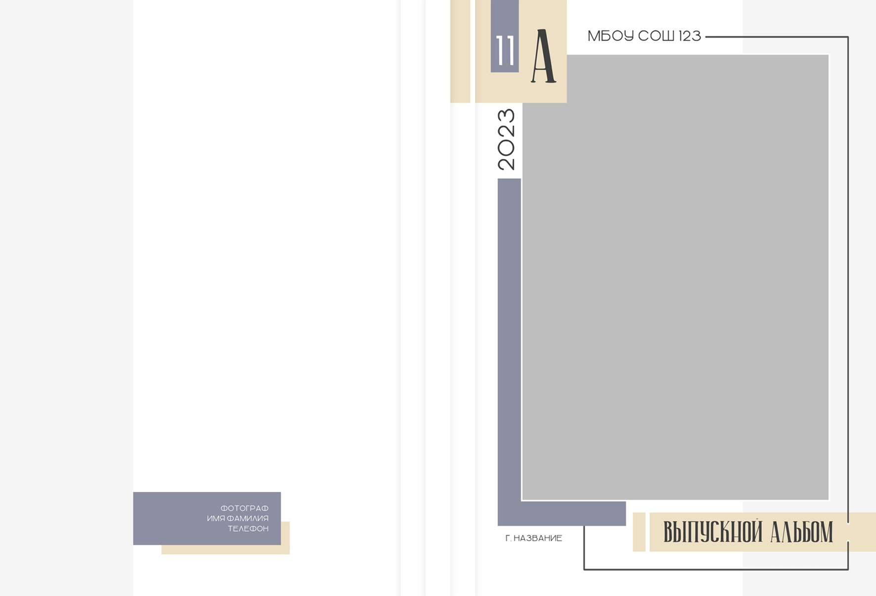 Школа: Альбомы. Инга Кузьминская ТОП-фотограф г. Корсаков