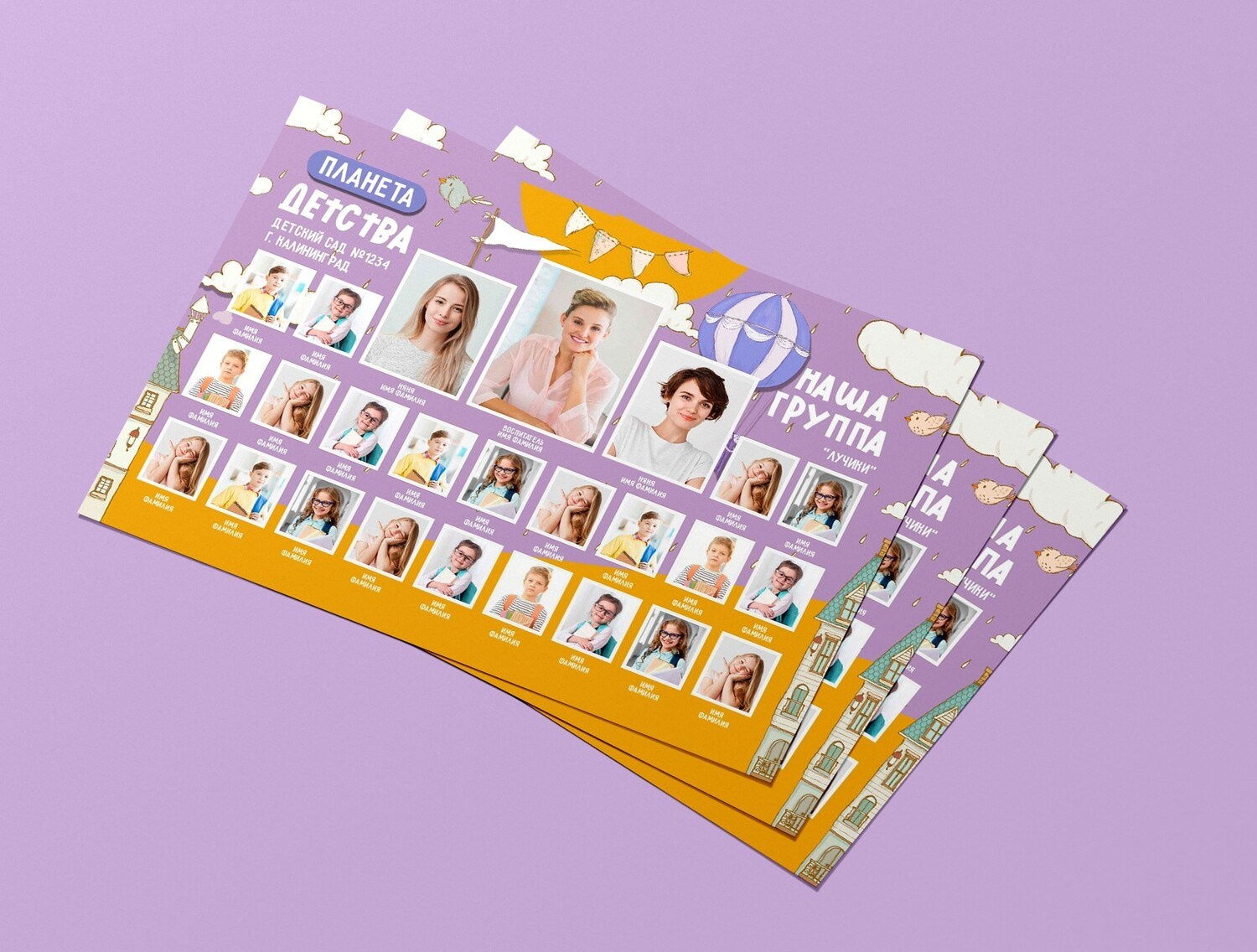 Виньетка детский сад