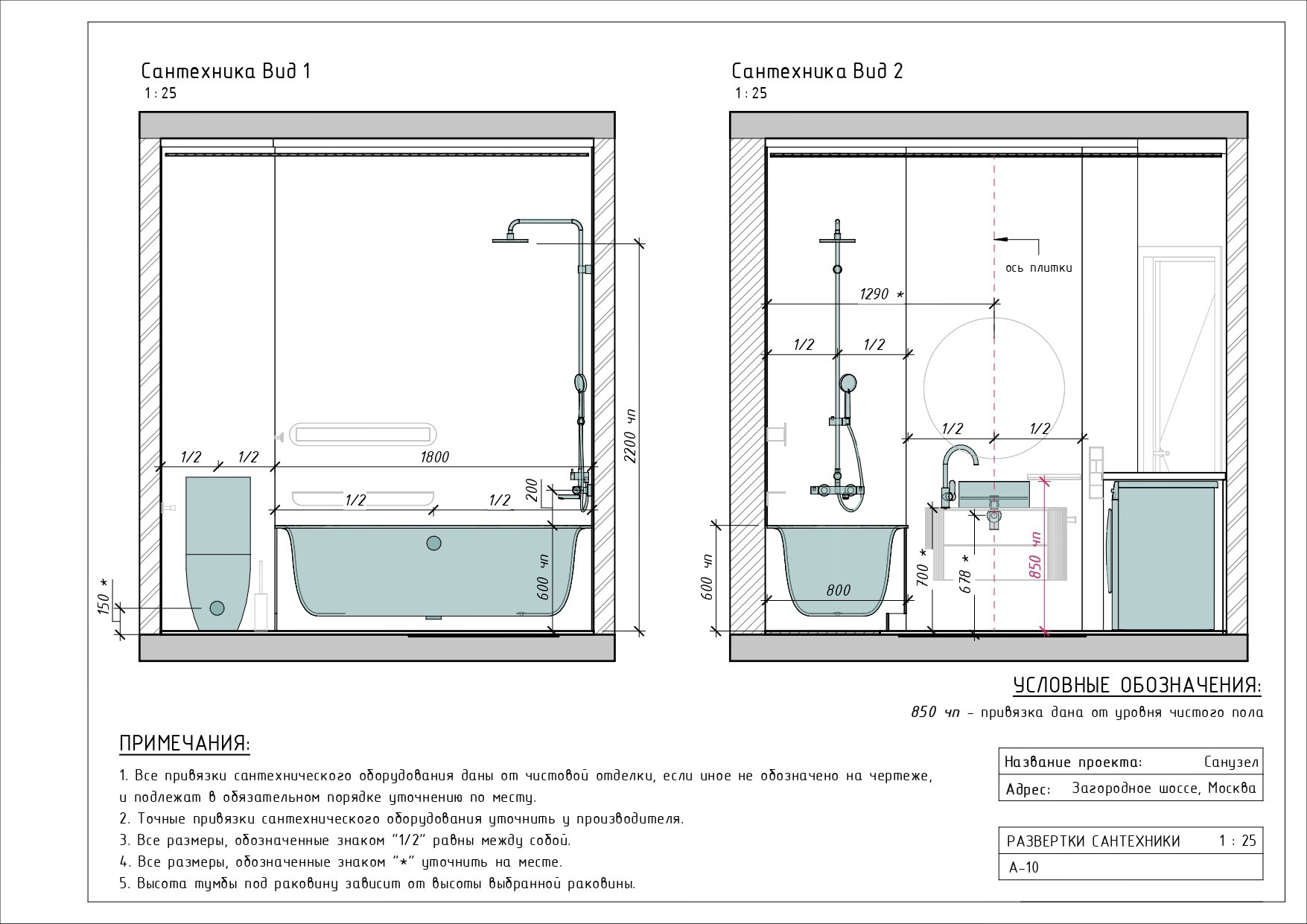 Bathroom Project. Интерьерная визуализация SketchUp+Enscape