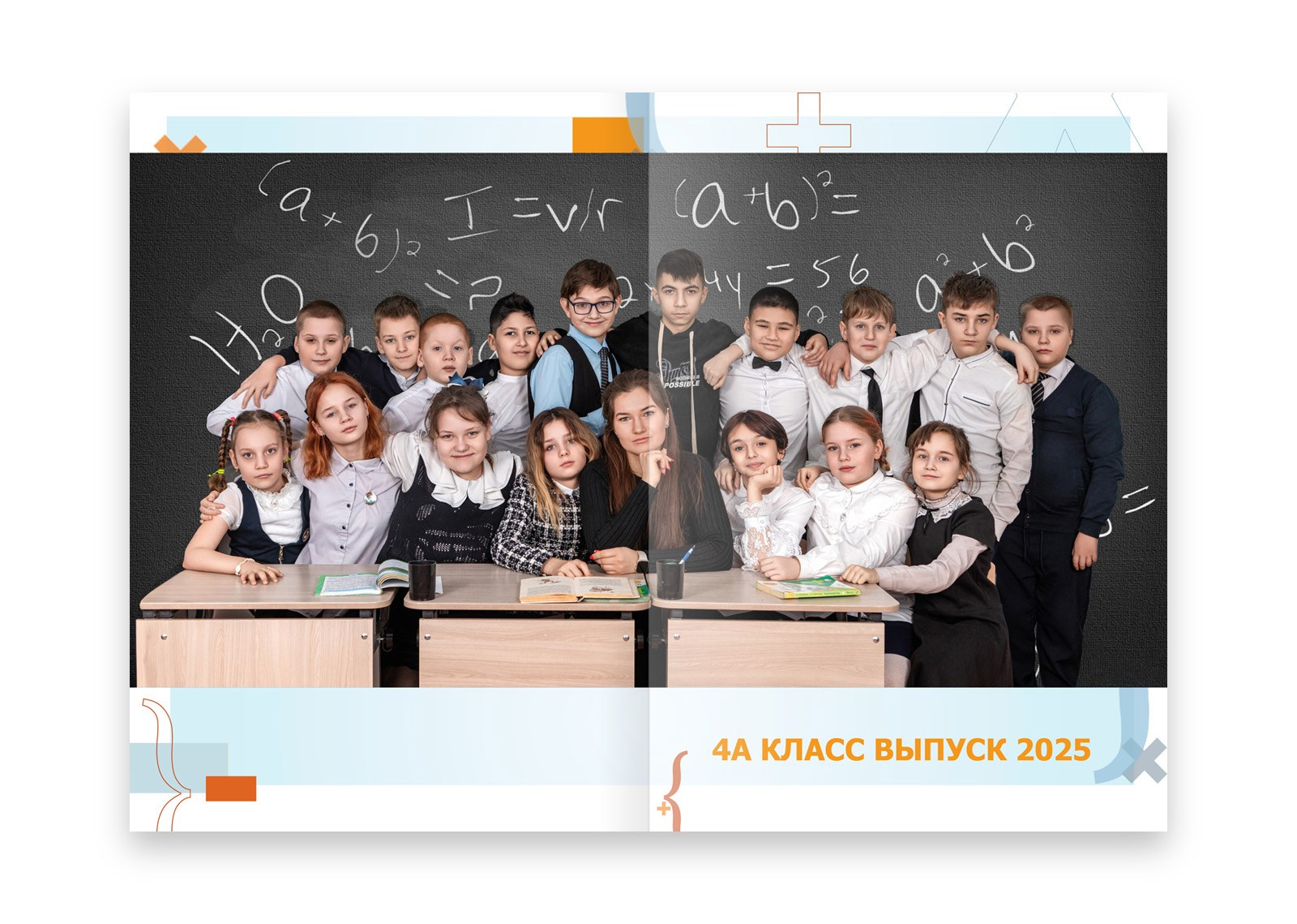 Альбом Математика для выпускников Гатчины. Выпускные альбомы. Школьный и детский фотограф в Гатчине