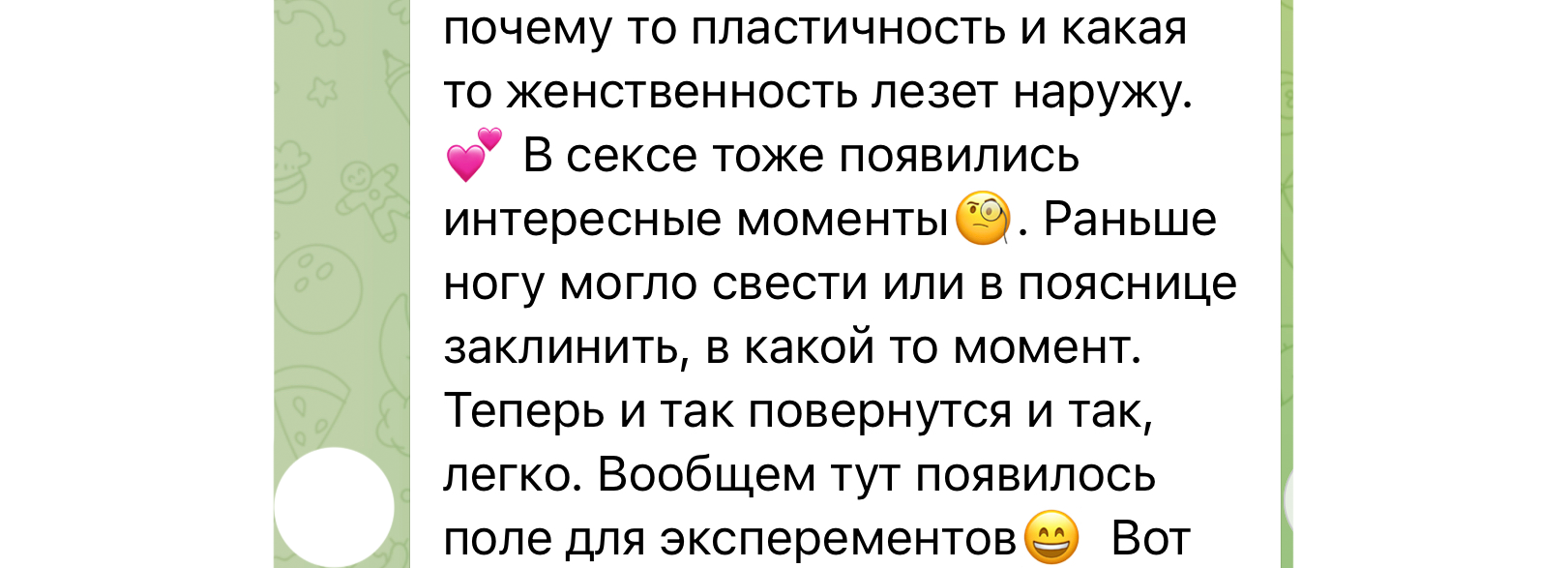 Растяжка 3.3. Via_photo