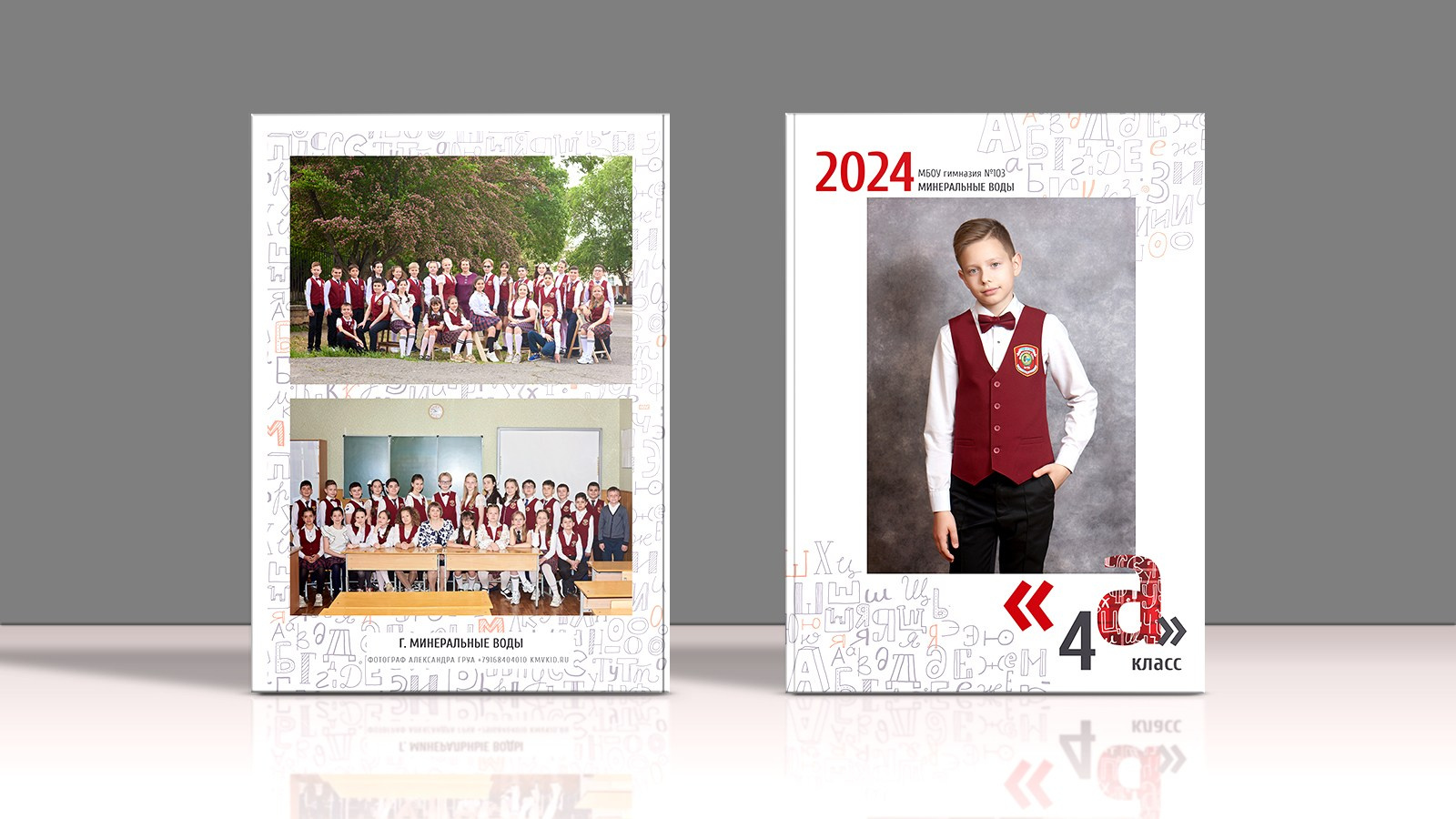 Выпускные альбомы для детского сада и школы в Минеральных Водах