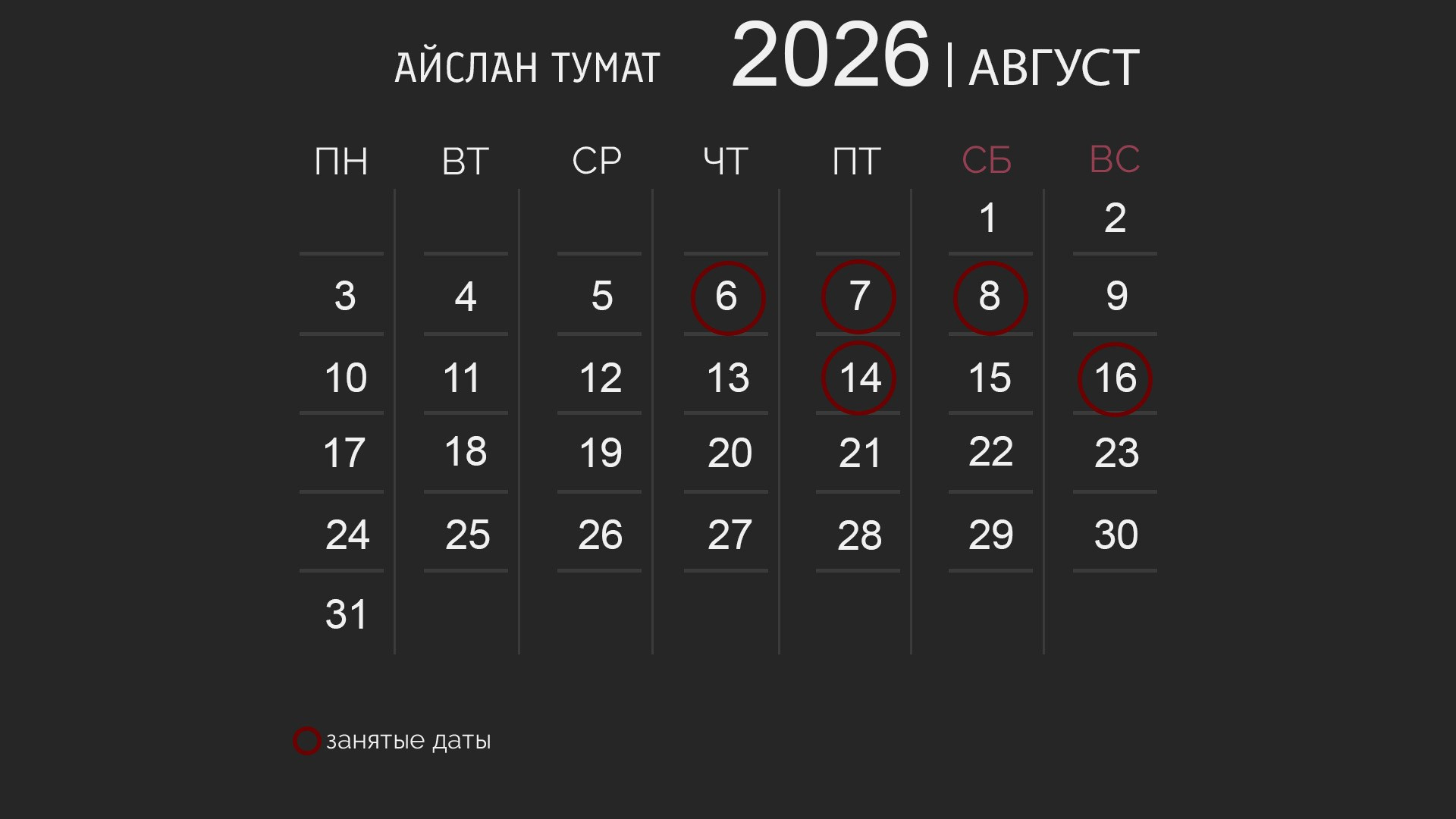 Видеограф в кызыле видеосъемка Айслан Тумат yurtkyzyl юрткызыл свадебная съемка свадебный. Фото и видеосъемка в Кызыле, аэросъемка в Кызыле свадебный фотограф и видеограф в Кызыле свадебная съемка в Кызыле Yurtkyzyl yurtkyzyl