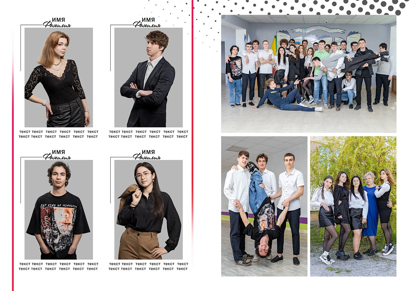 Simply dots — Просто точки. Школьный фотограф в Евпатории