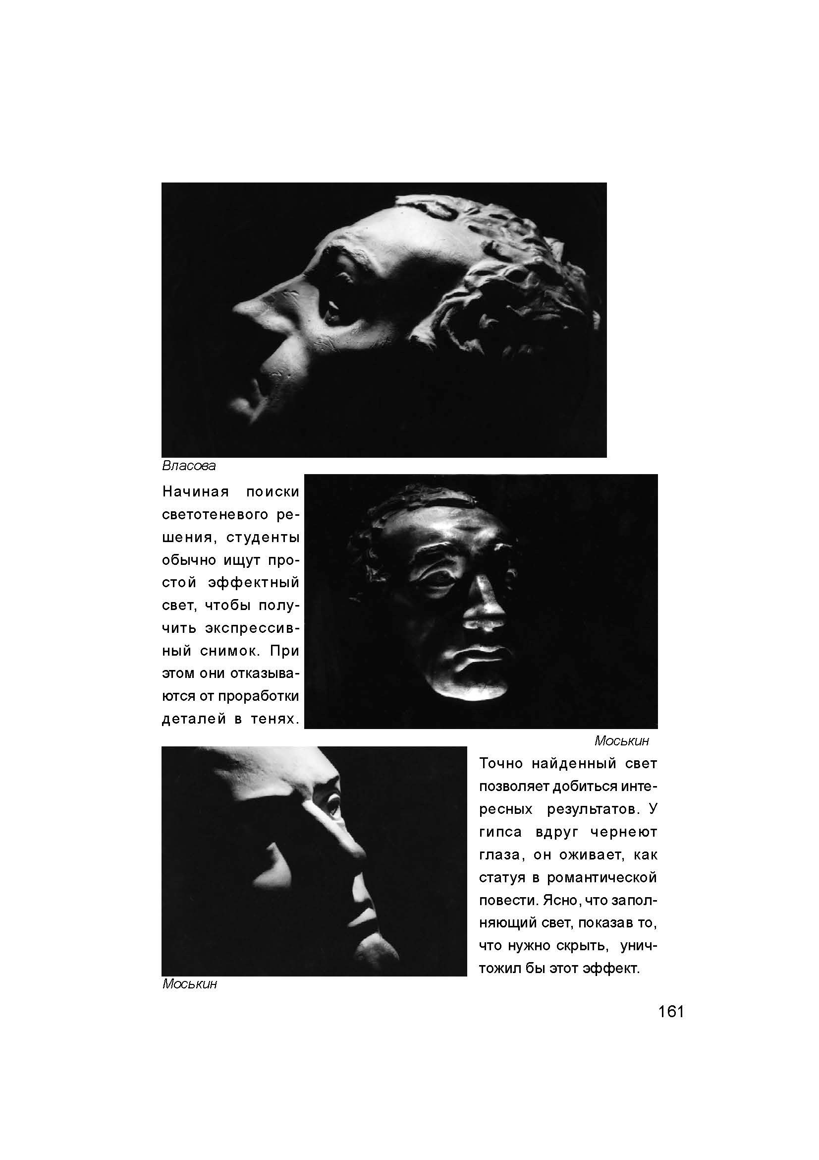 Фотокомпозиция для киношколы. Сергей Михайлович Ландо