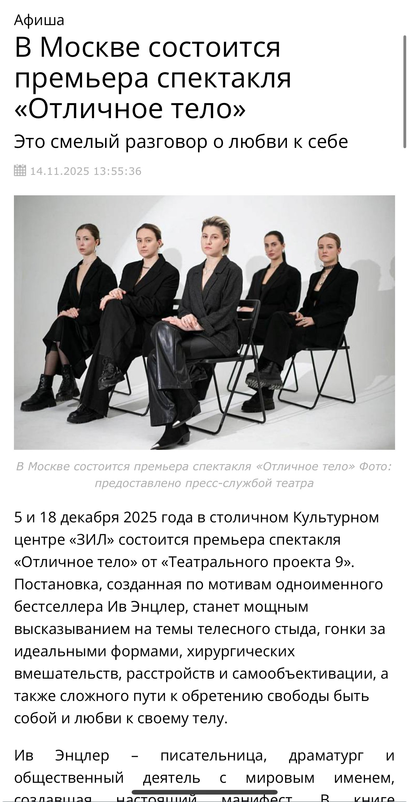 Театральный проект 9