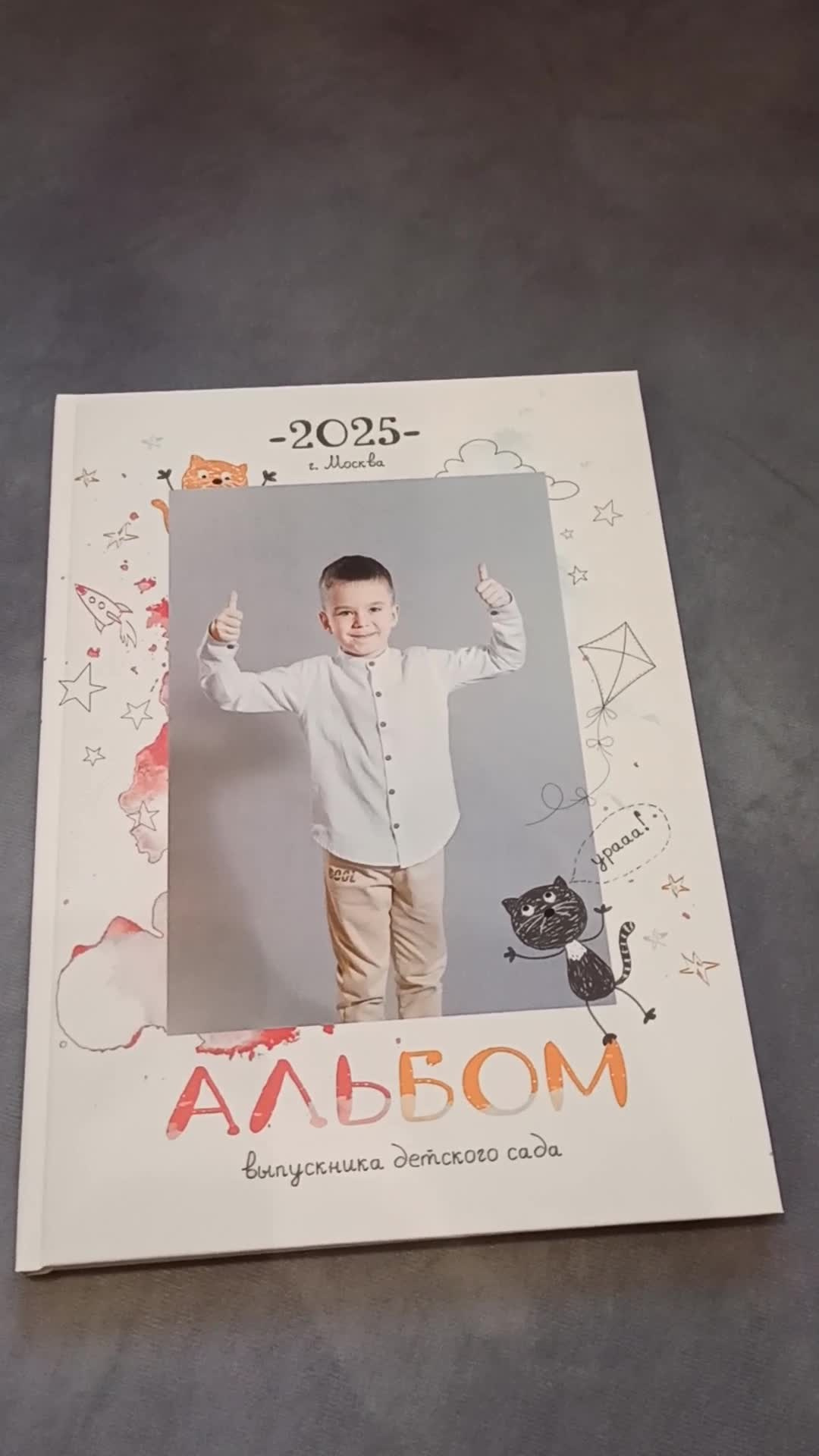 Альбомы «Котята» Детский сад' 2025. Семейный и детский фотограф в Москве Тихонова Ксения
