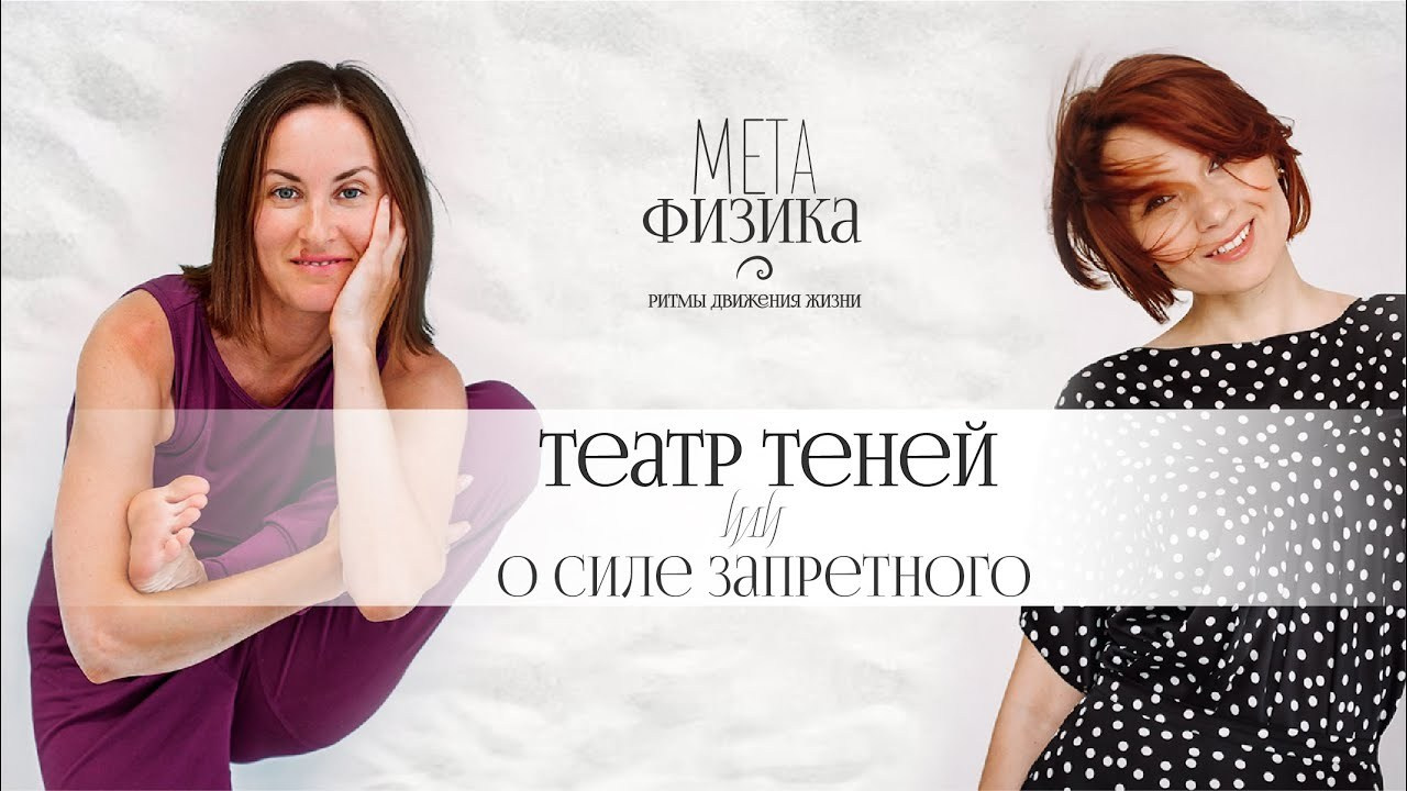 Театр теней. «Свет внутри»