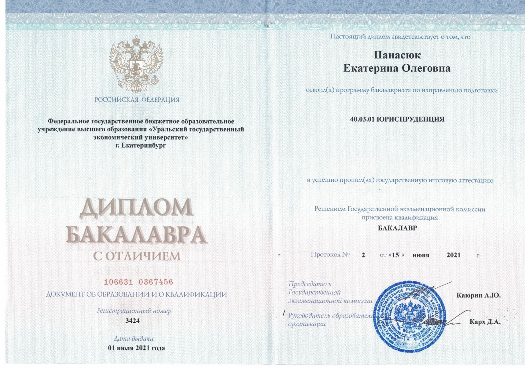 Дипломы и Сертификаты. KAT&RINA