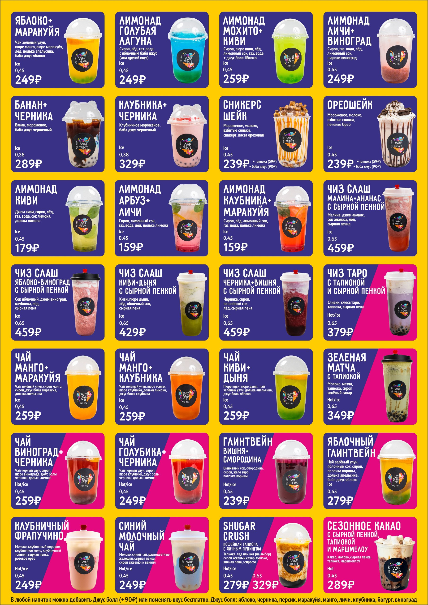 дизайн меню