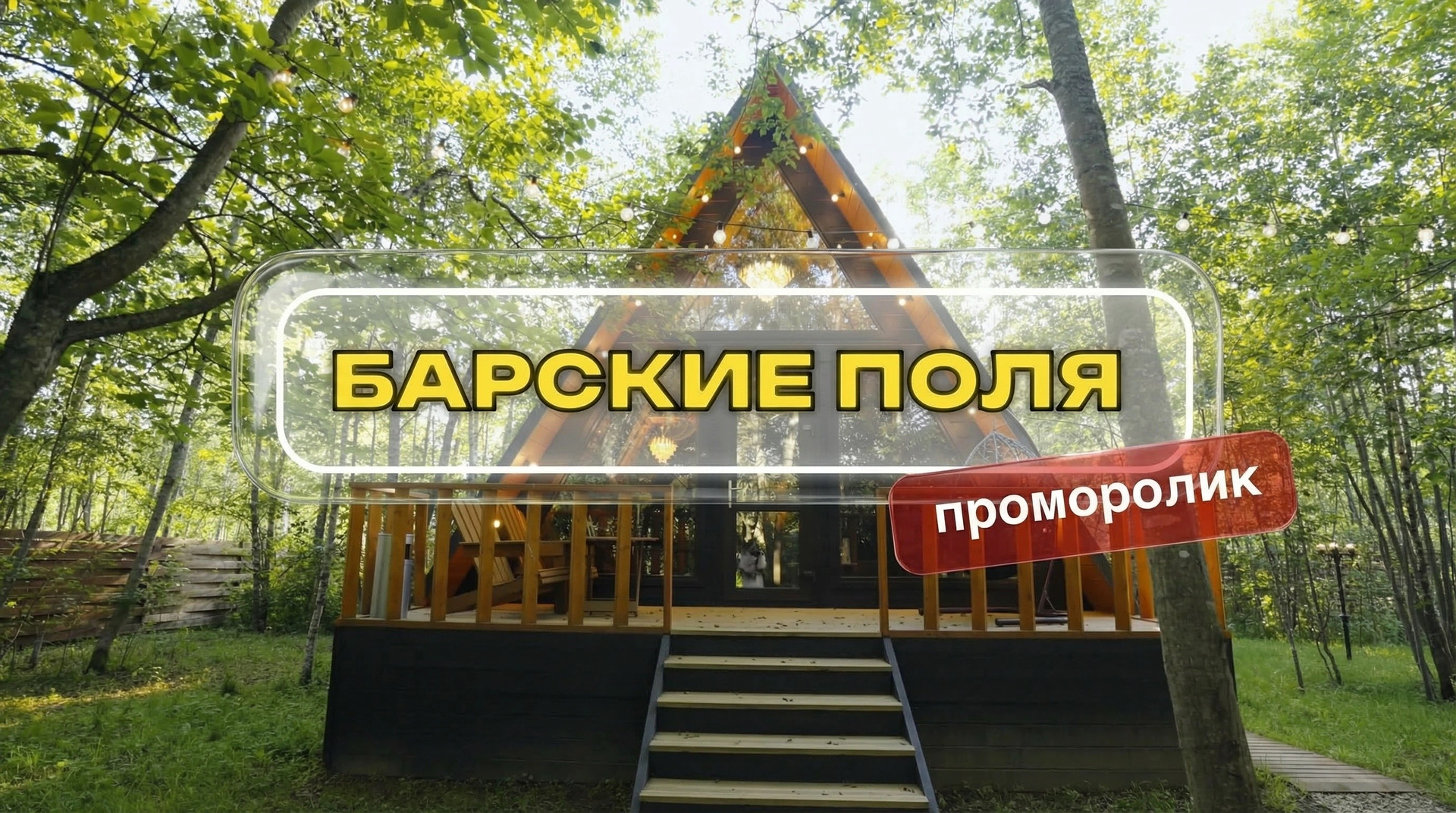 Реклама. Видеосъёмка в Москве и МО, реклама, клипы, контент для ютуба