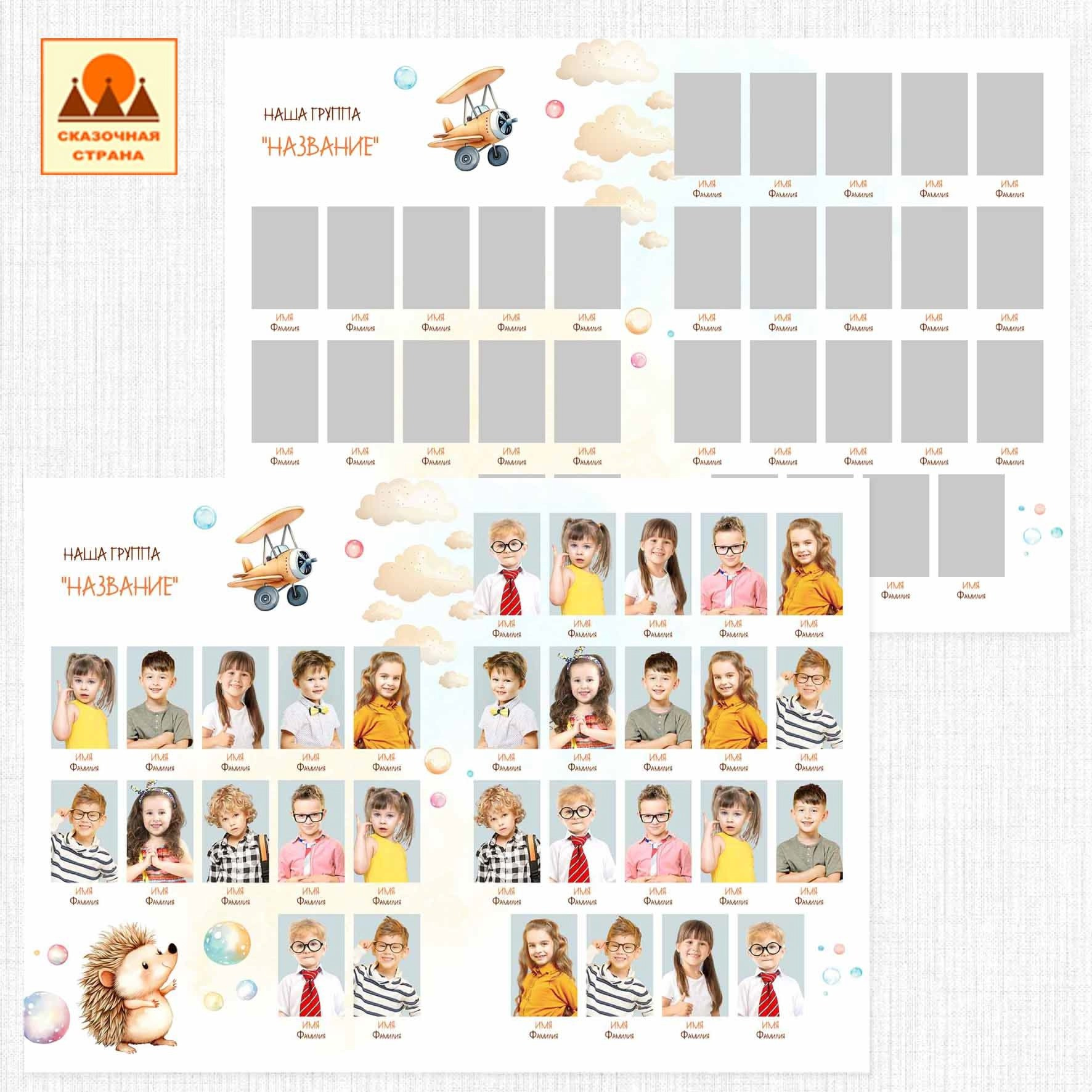 Дизайн альбома для детского сада. Фотограф Тарасюк Оксана
