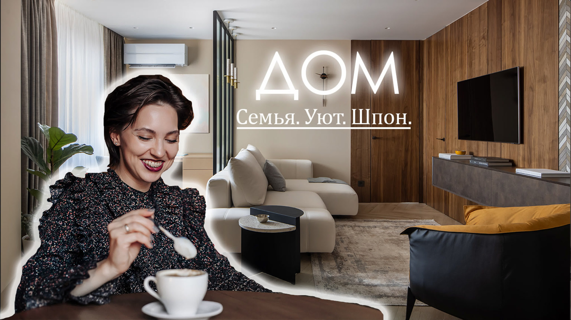 Дизайн интерьера квартиры ЖК «Высота» в Тольятти. Студия дизайна интерьера «Строчка» | Москва, Санкт-Петербург, Самара, Казань, Тольятти, Ульяновск и другие города России