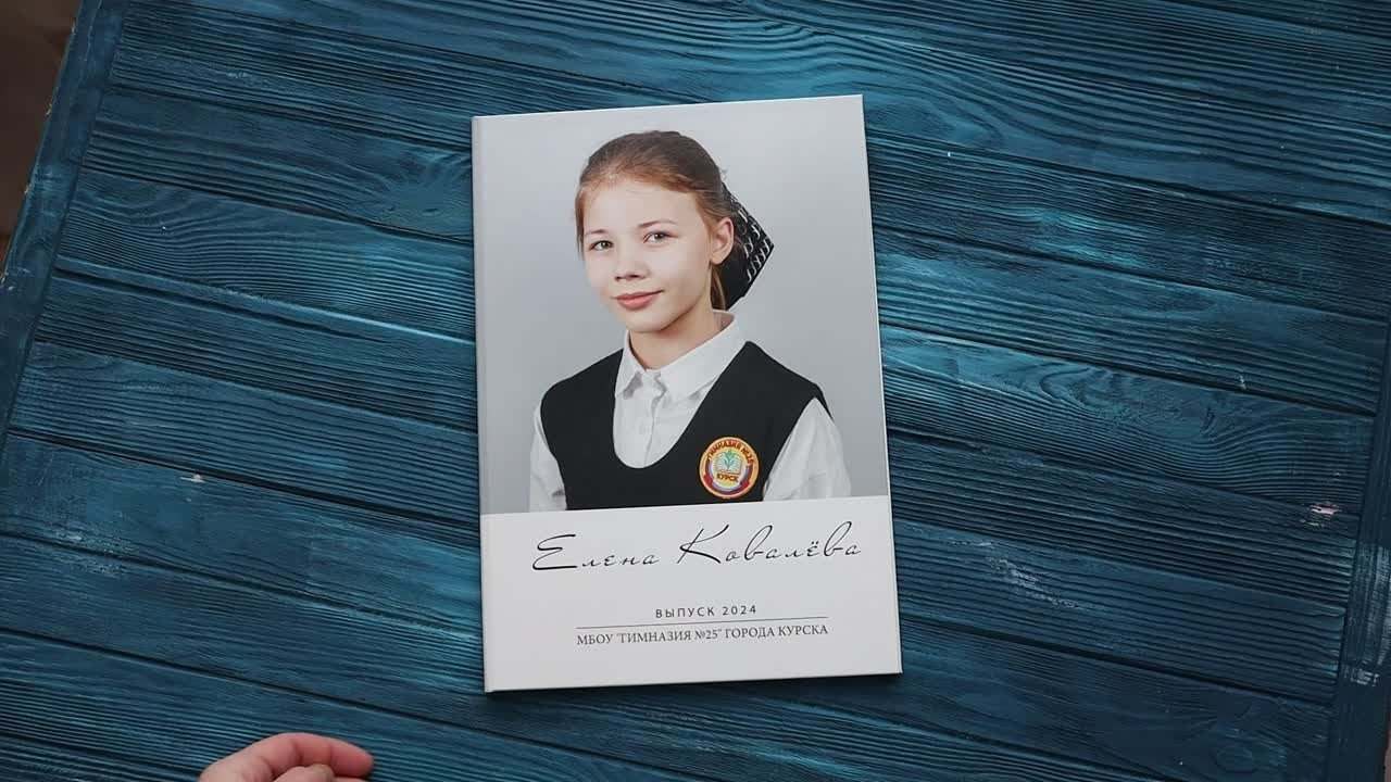 Школьные альбомы. Фотограф Яков Поспехов