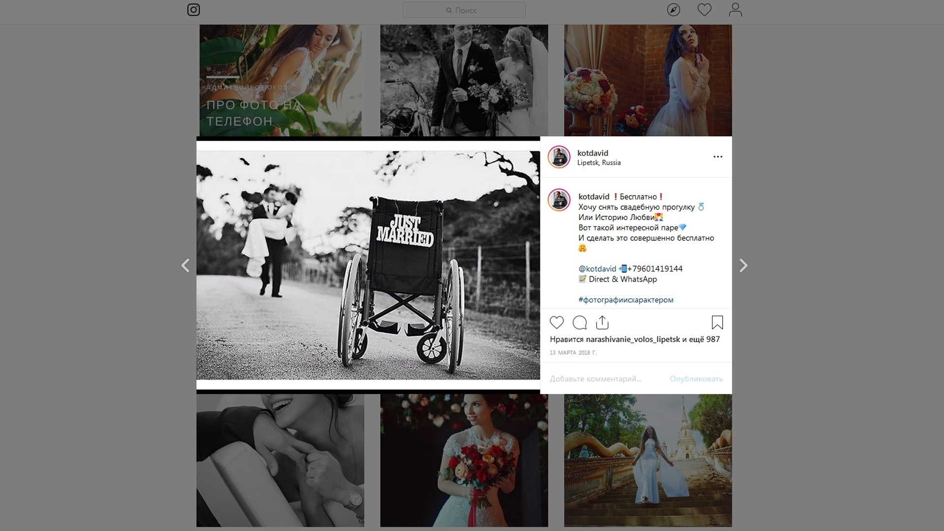 Любить. Желать. Жить. Свадебный и портретный Фотограф в Липецке Дмитрий Котюков