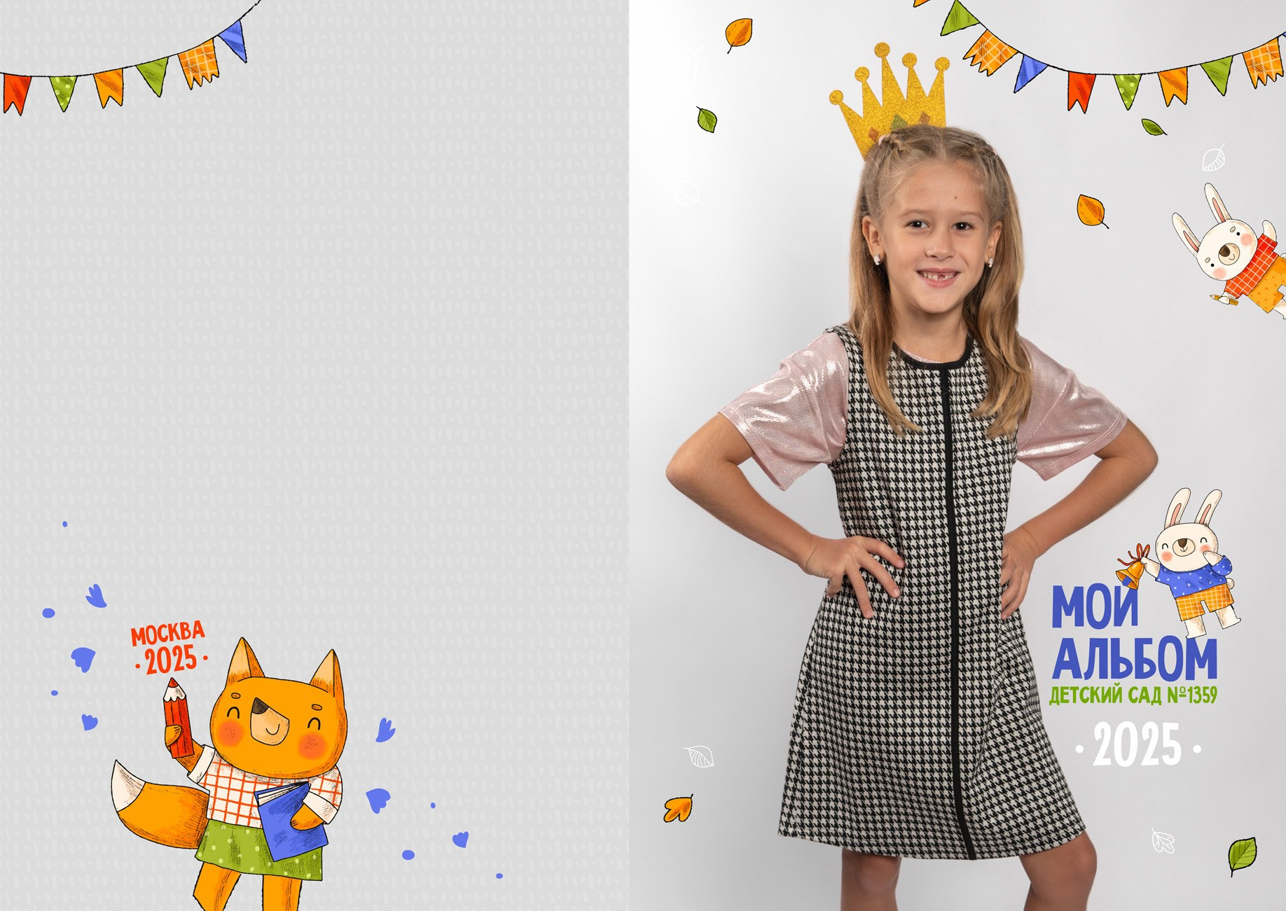 Детский сад. Фотограф-дизайнер, семейный фотограф, фуд-фотограф в Москве и Московской области Лаврова Анна