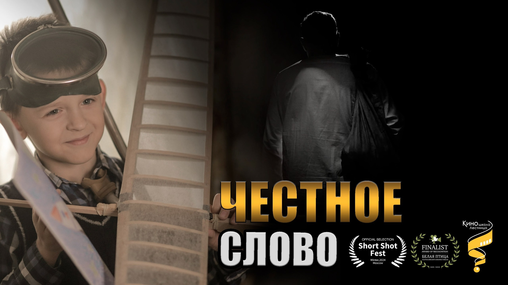 Операторская мастерская В. А. Семеновых