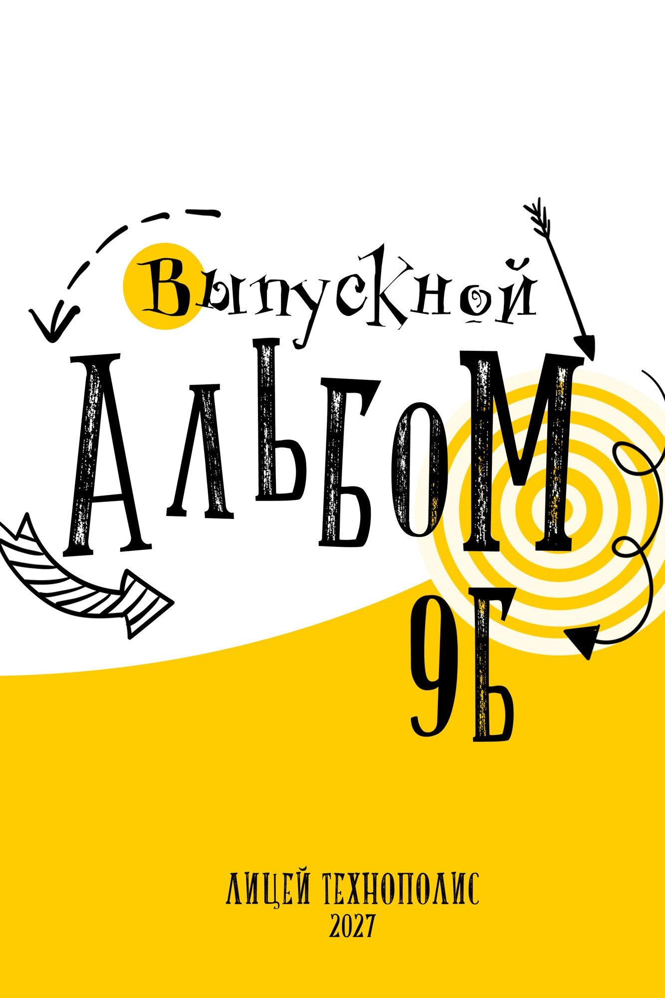 Современные выпускные альбомы в Новосибирске
