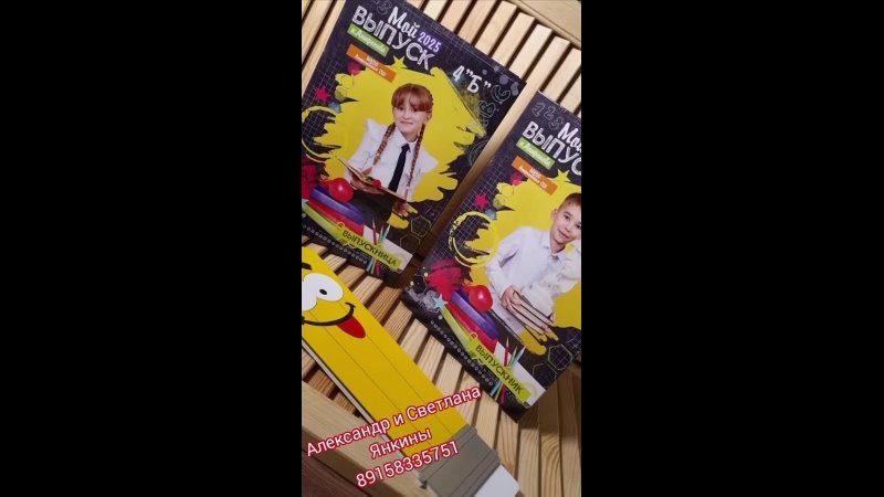 Видео готовых выпускных альбомов для детского сада и школы в Иваново Ярославле Костроме Владимире. Выпускные альбомы в Иваново в детский сад и школу. Александр и Светлана Янкины