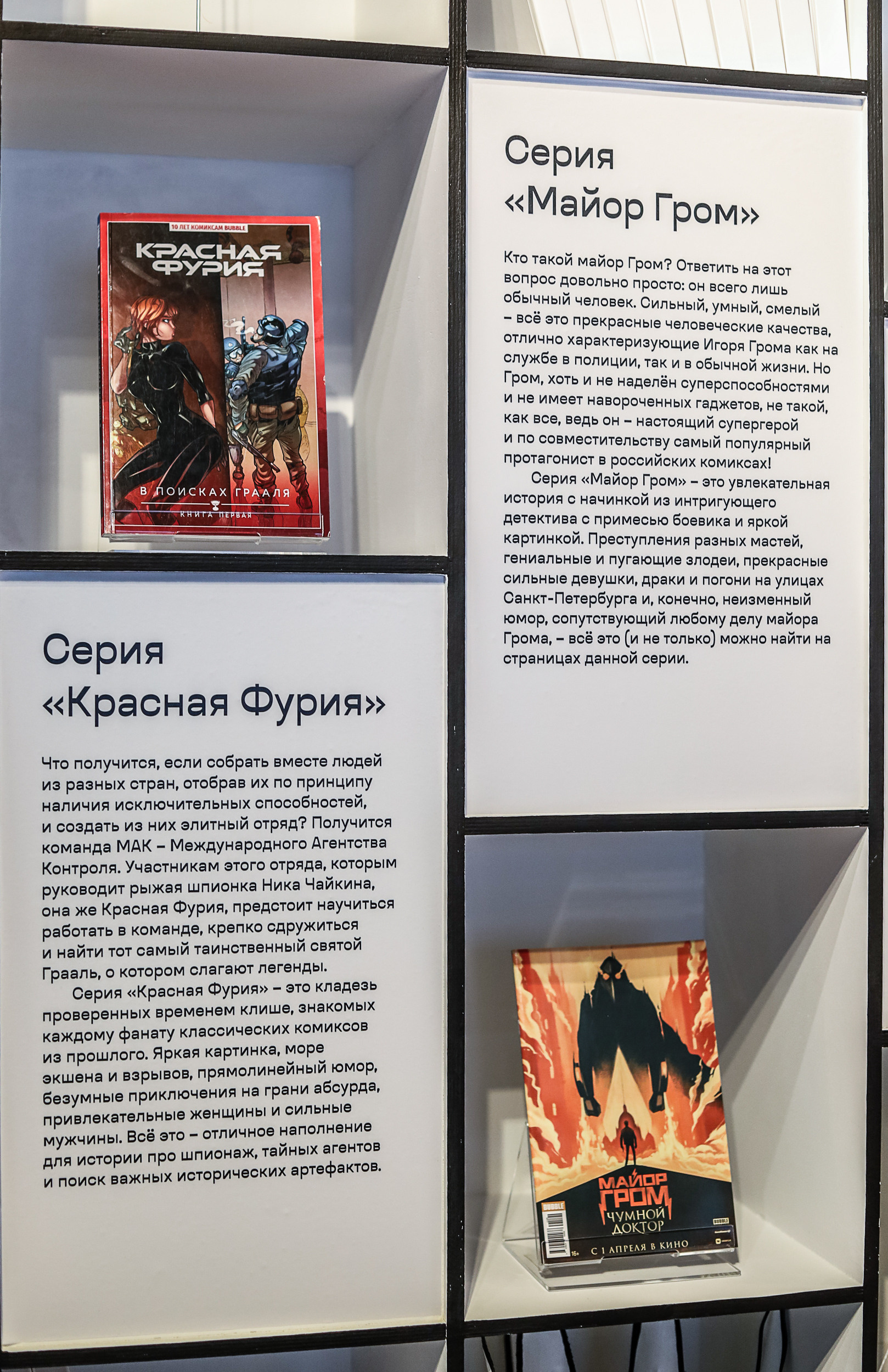 Фестиваль «КомиксМиссия» в парке Зарядье. Семейный и свадебный фотограф в Москве и Домодедово Анна Авилочкина