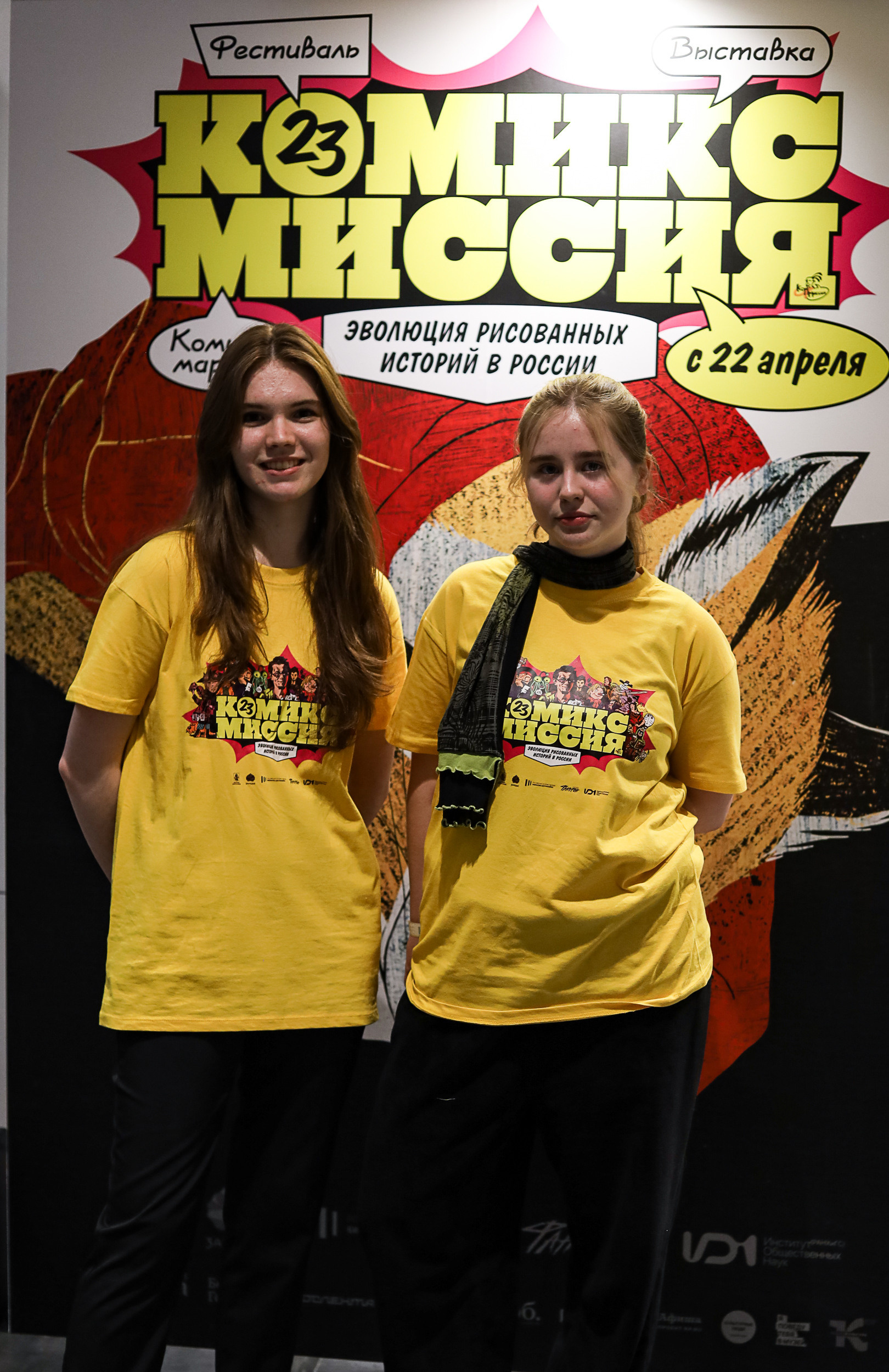 Фестиваль «КомиксМиссия» в парке Зарядье. Семейный и свадебный фотограф в Москве и Домодедово Анна Авилочкина