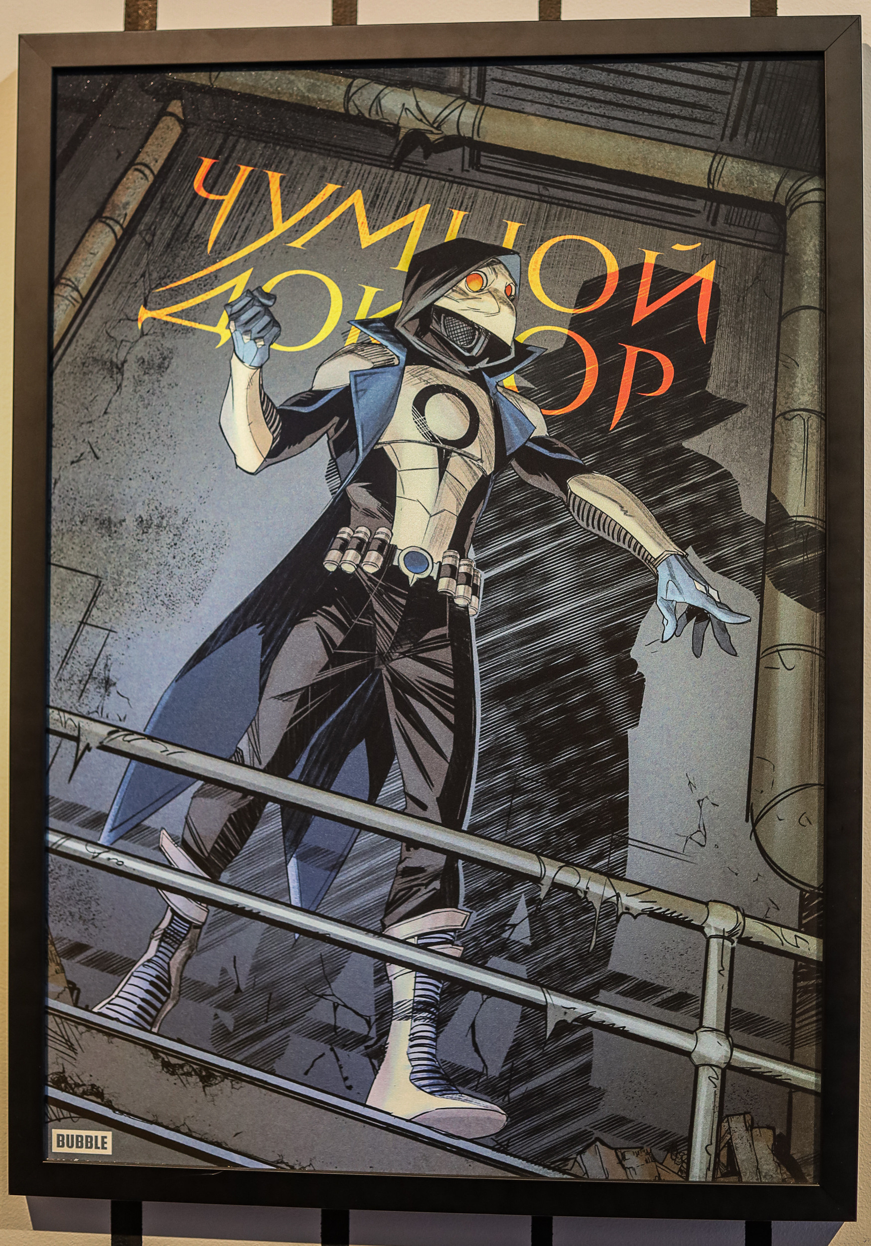 Фестиваль «КомиксМиссия» в парке Зарядье. Семейный и свадебный фотограф в Москве и Домодедово Анна Авилочкина