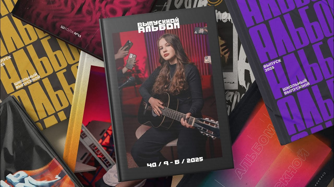 Обзор Эконом. Стильные выпускные альбомы в Павлодаре/Астане