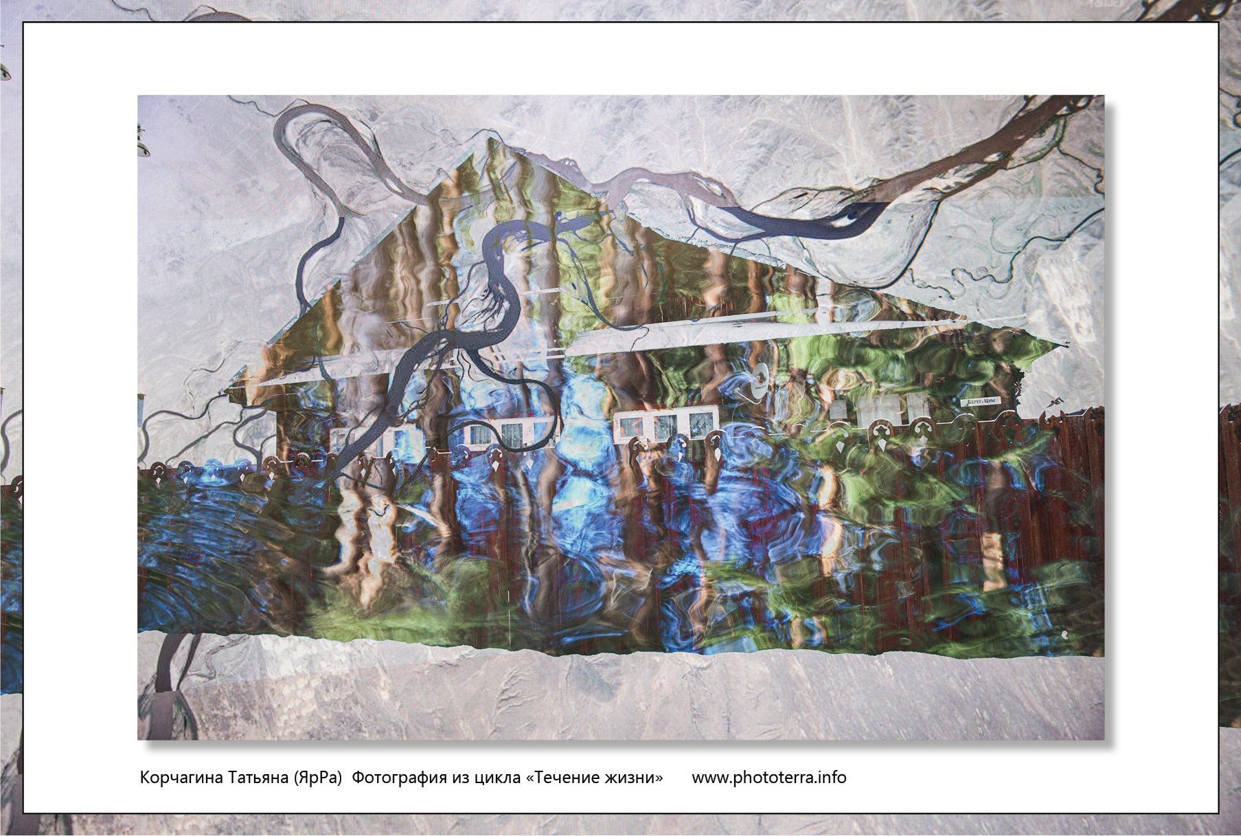 Арт & поэзия. Татьяна Корчагина. Фотограф, художник. Обучение фотографии