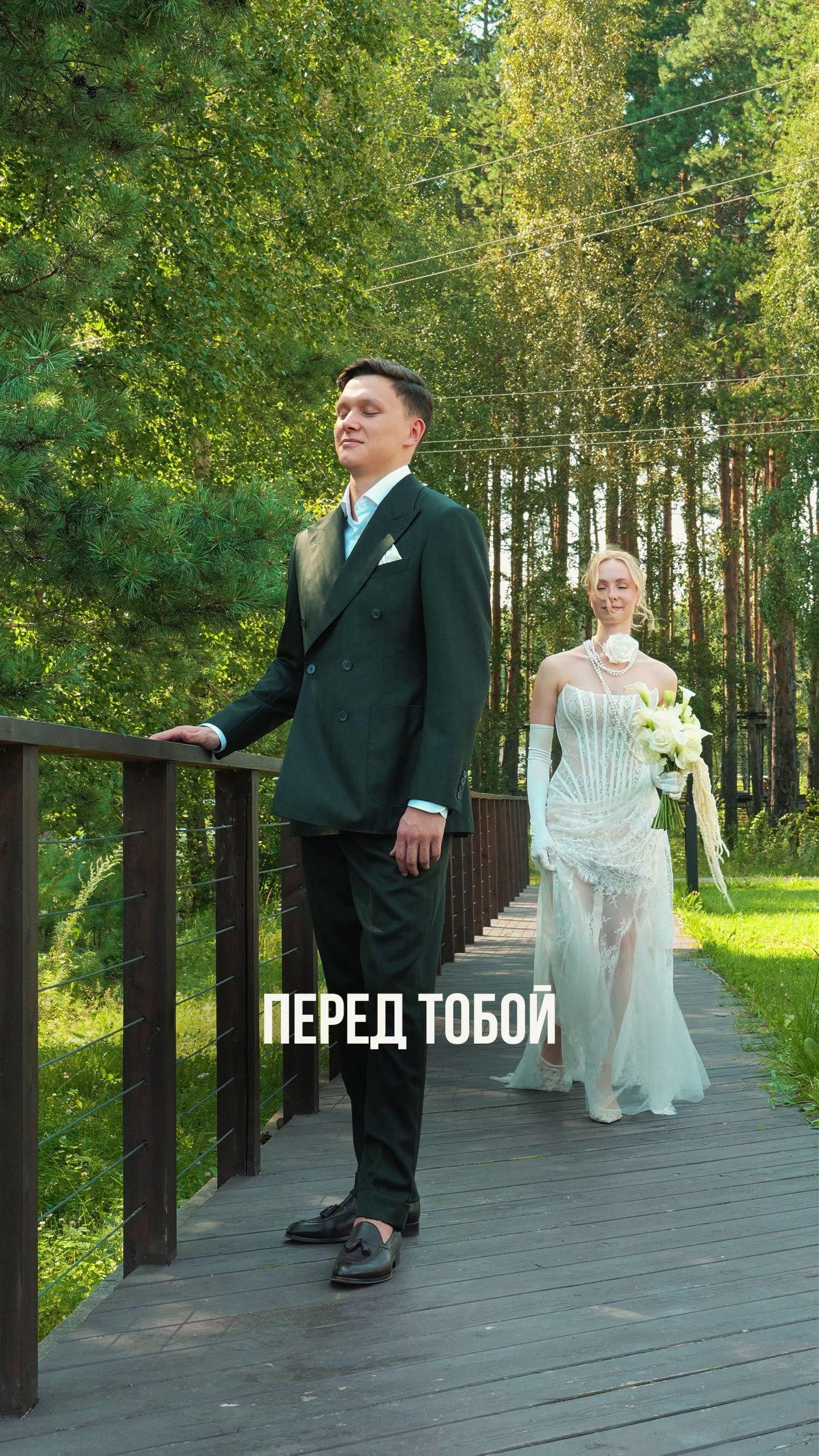 Свадебные видео формата reels