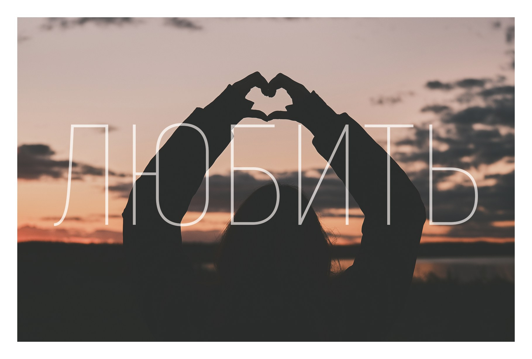 «Важные слова»