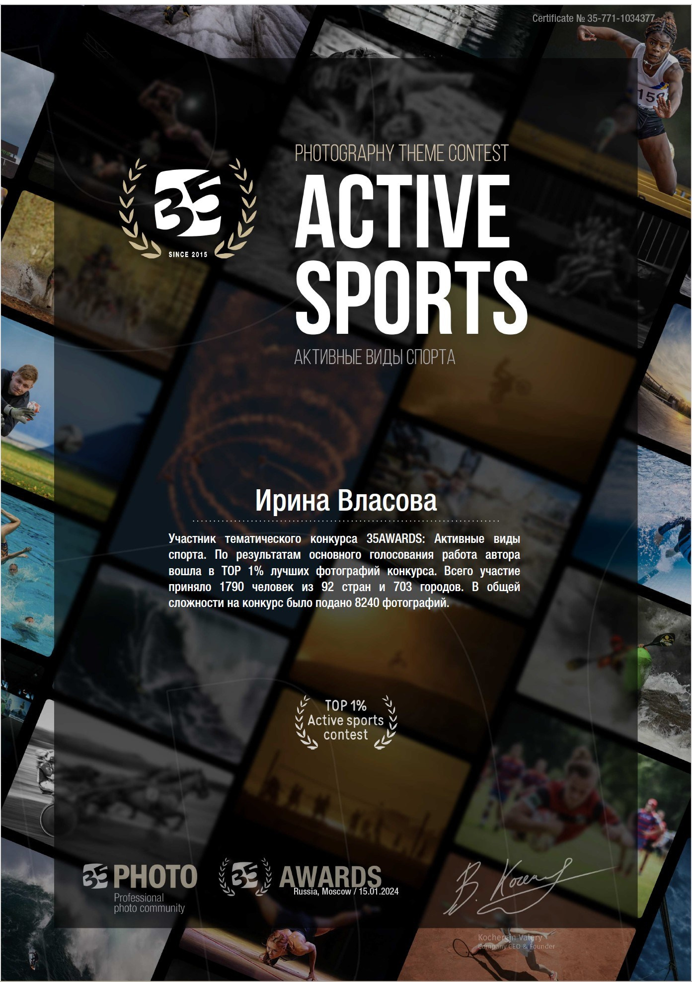 Спортивный и портретный фотограф