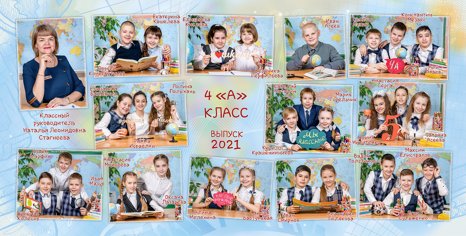 Школьная фотосессия, общее фото класса, групповое фото, портрет. Профессиональный фотограф в г. Красноярске Татьяна Арлакова