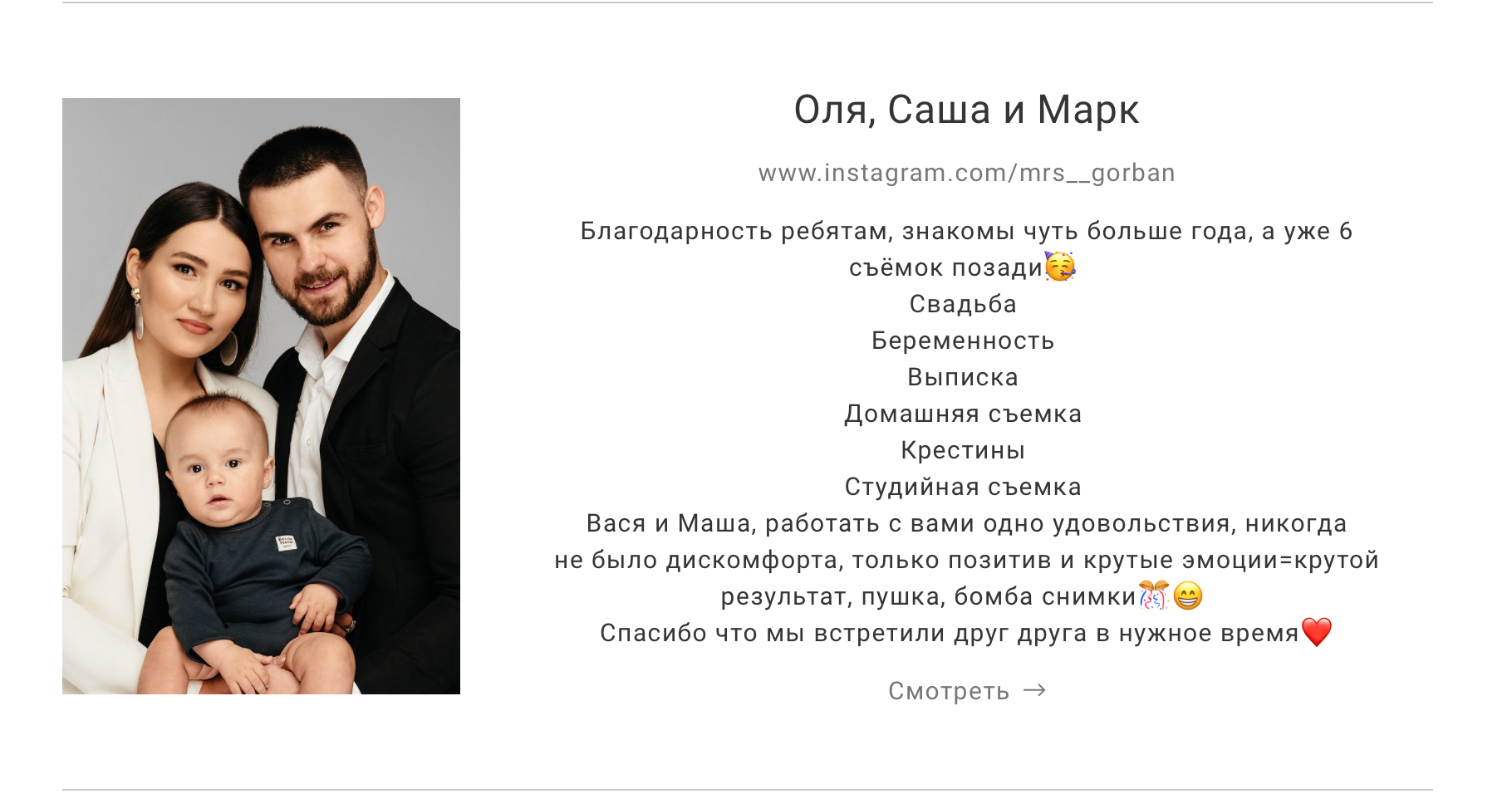 Wedding and family photographer in Dubai Vasilii Albul