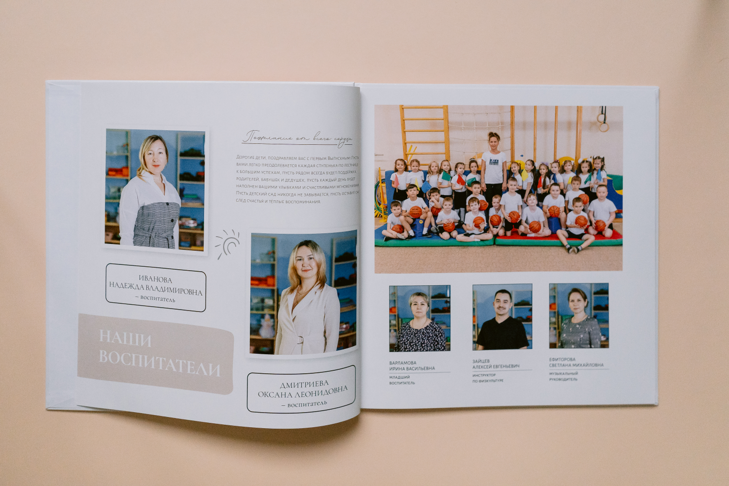 Выпускные альбомы детского сада. Фотограф Николай Селуков
