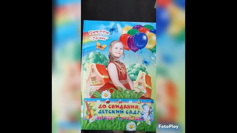 Видео готовых выпускных альбомов для детского сада и школы в Иваново Ярославле Костроме Владимире. Выпускные альбомы в Иваново в детский сад и школу. Александр и Светлана Янкины