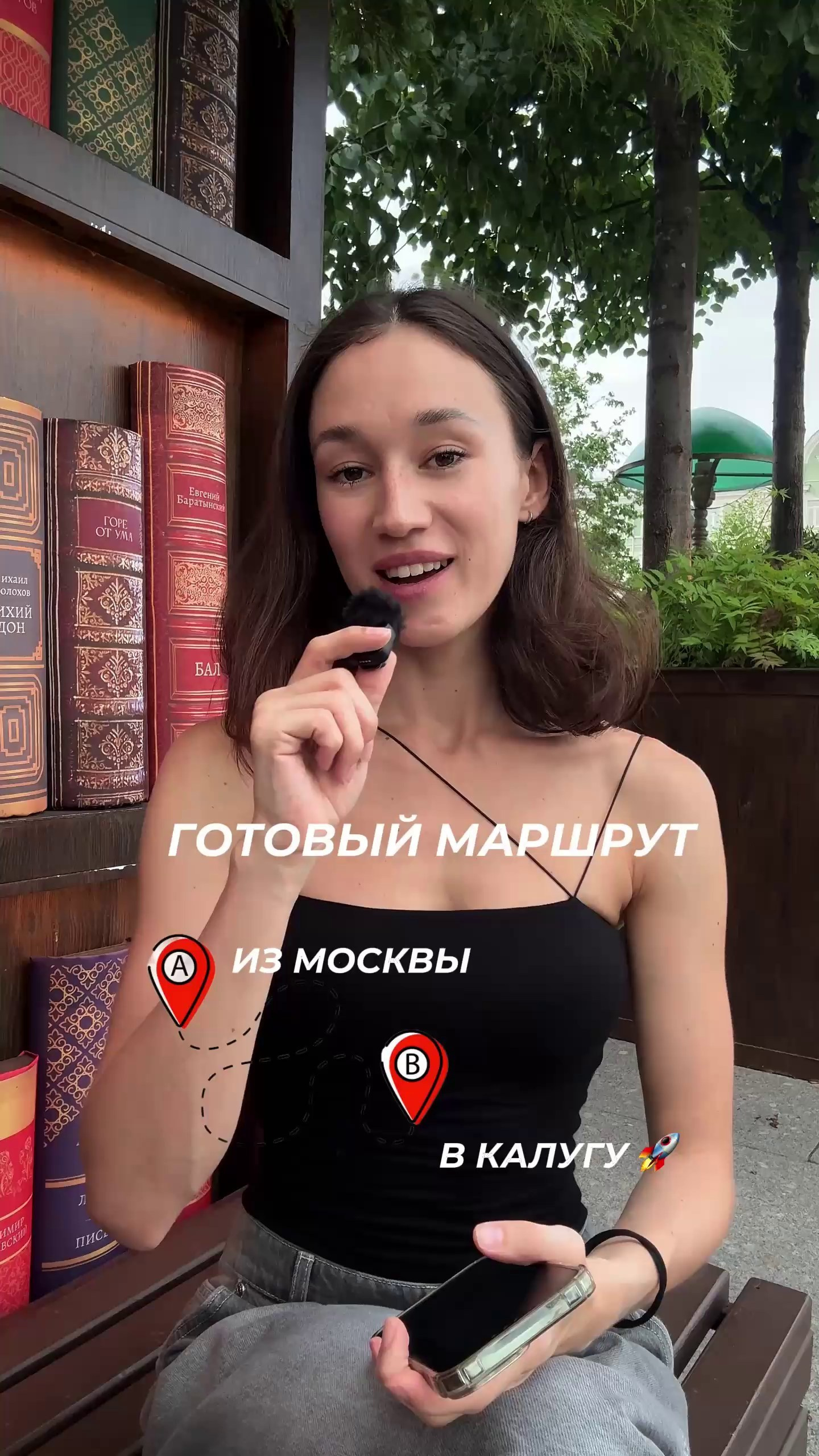 Рилсы — короткие вертикальные видео. Мобильный видеограф Пермь Ксения Гущина