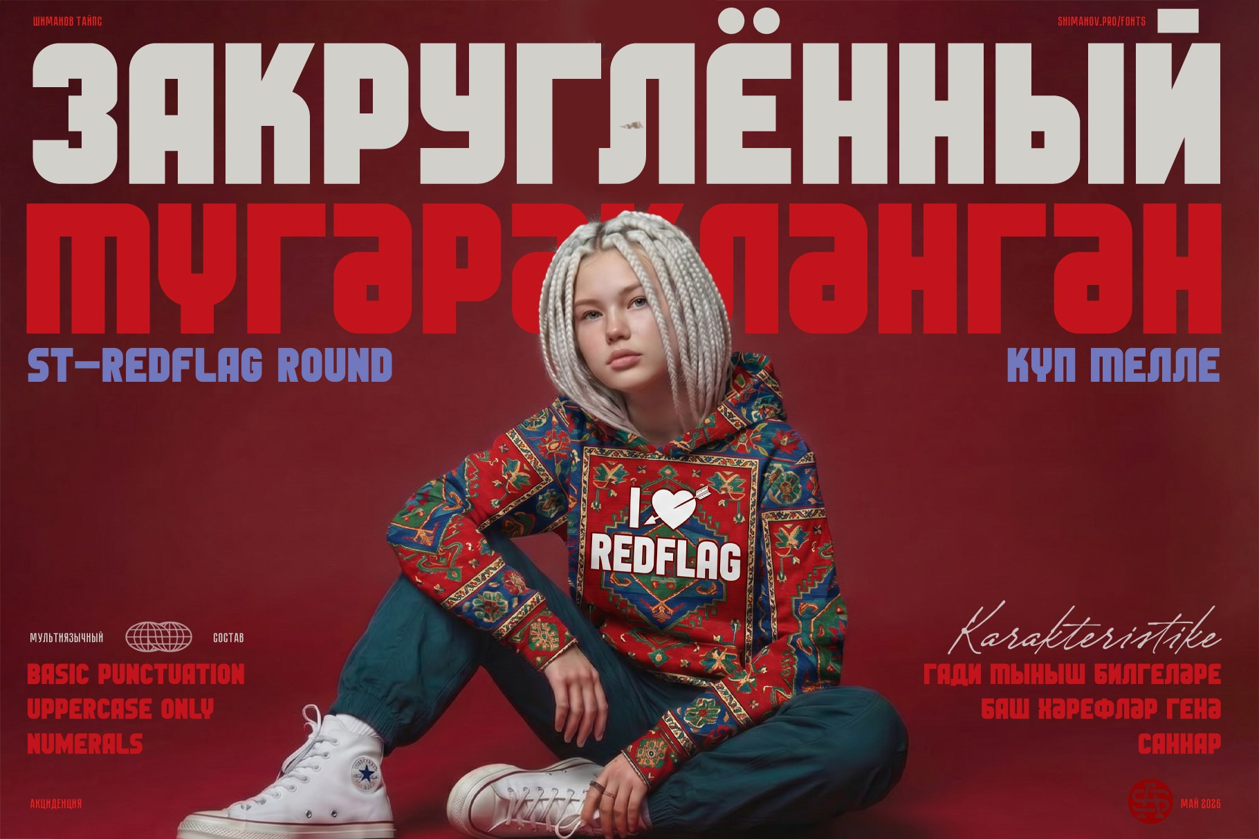 ST-Redflag font. Alexander Stan Shimanov