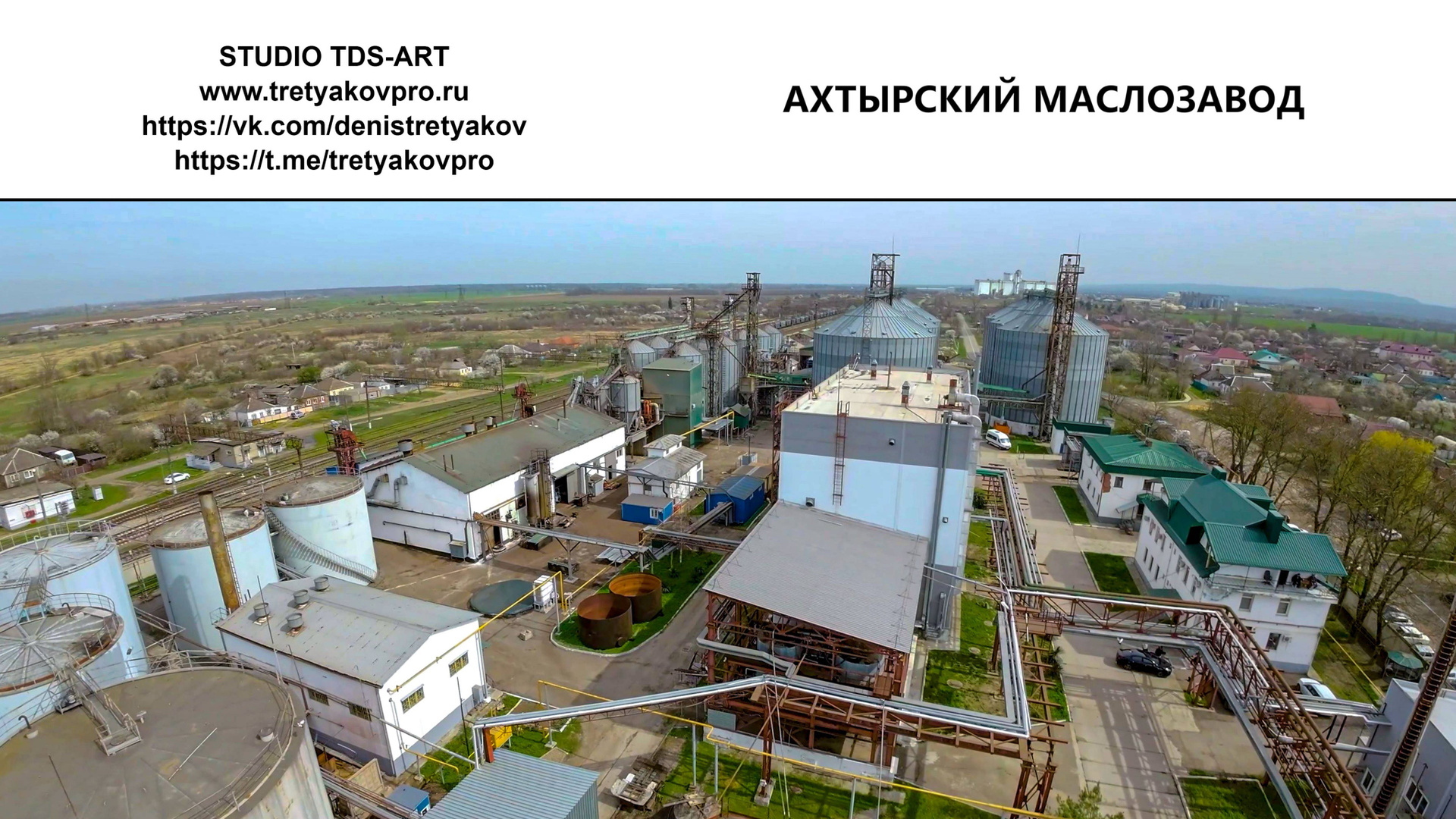 Промышленная видеосъемка. TRETYAKOVPRO