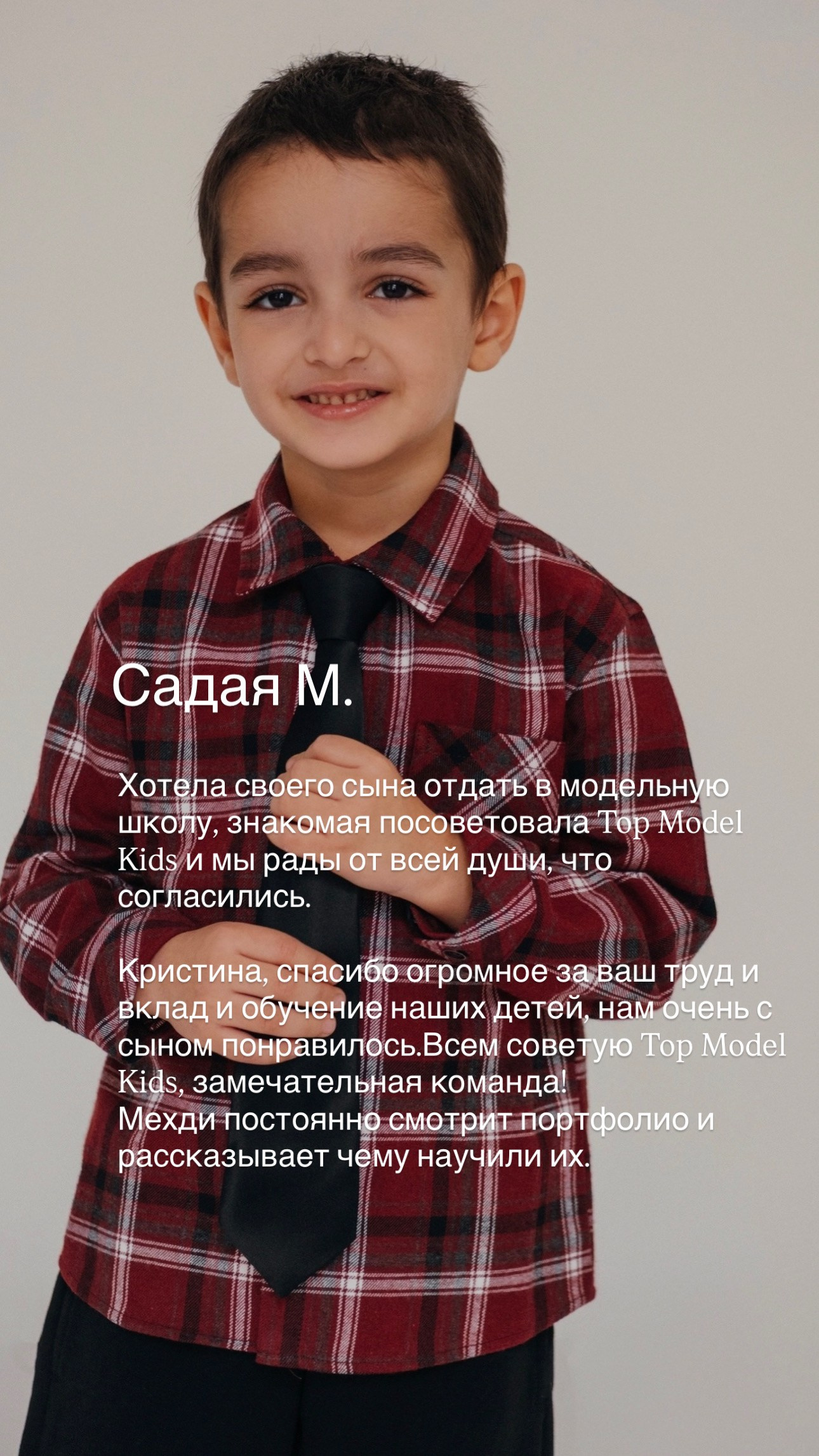 TM kids. Модельная школа для детей и взрослых TOP MODEL FAMILY в Санкт-Петербурге