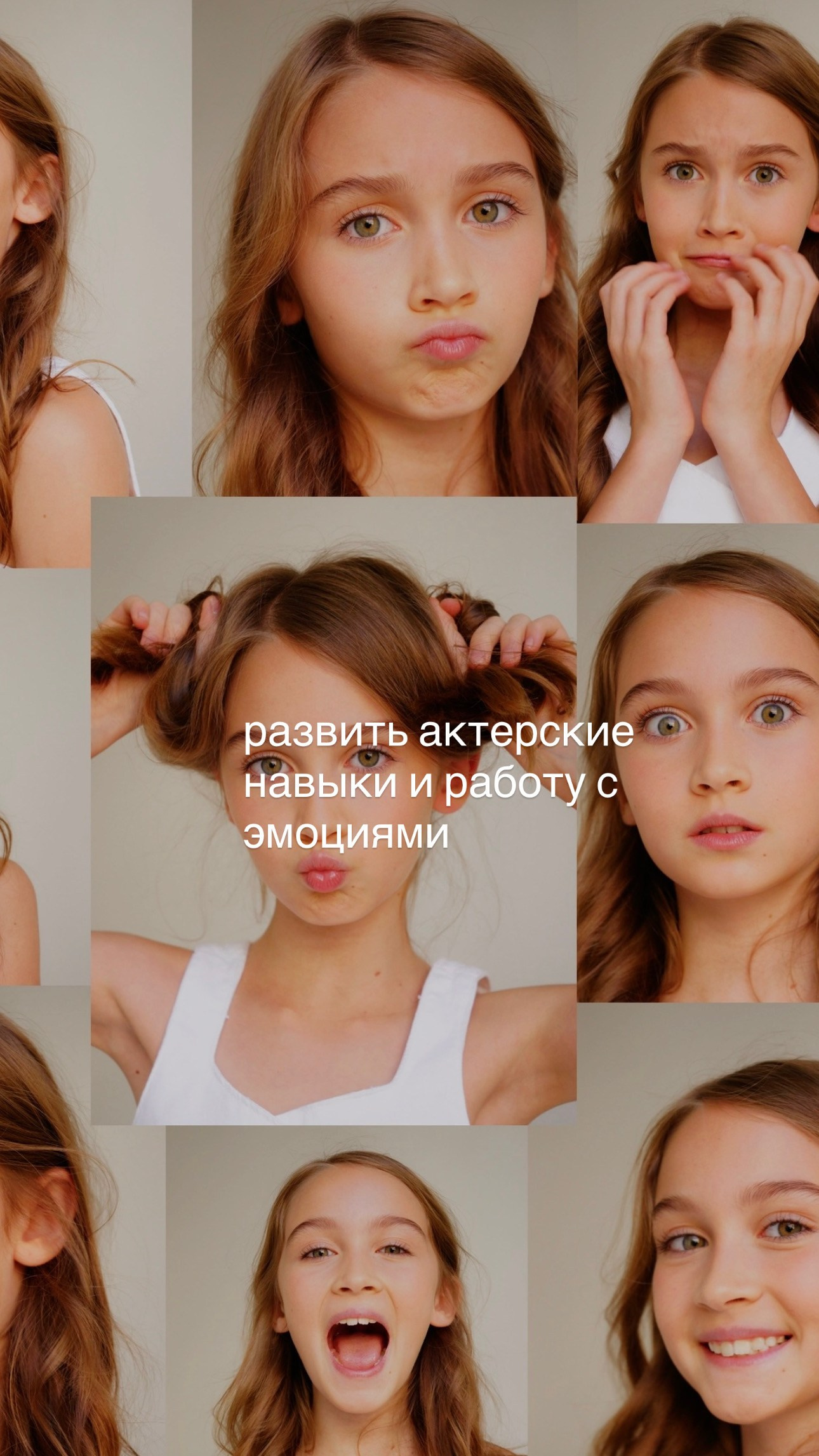 TM kids. Модельная школа для детей и взрослых TOP MODEL FAMILY в Санкт-Петербурге
