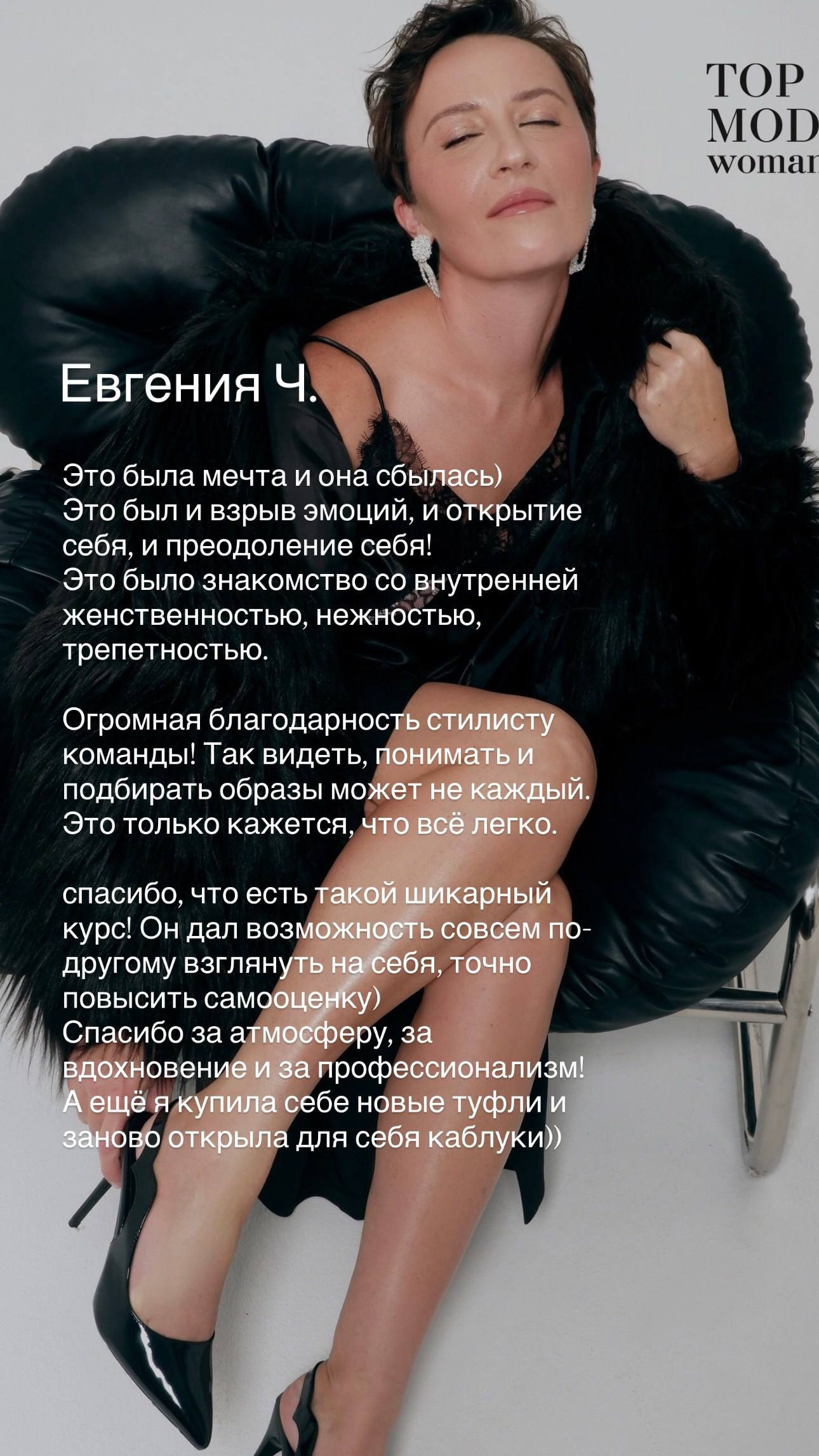 TM woman. Модельная школа для детей и взрослых TOP MODEL FAMILY в Санкт-Петербурге