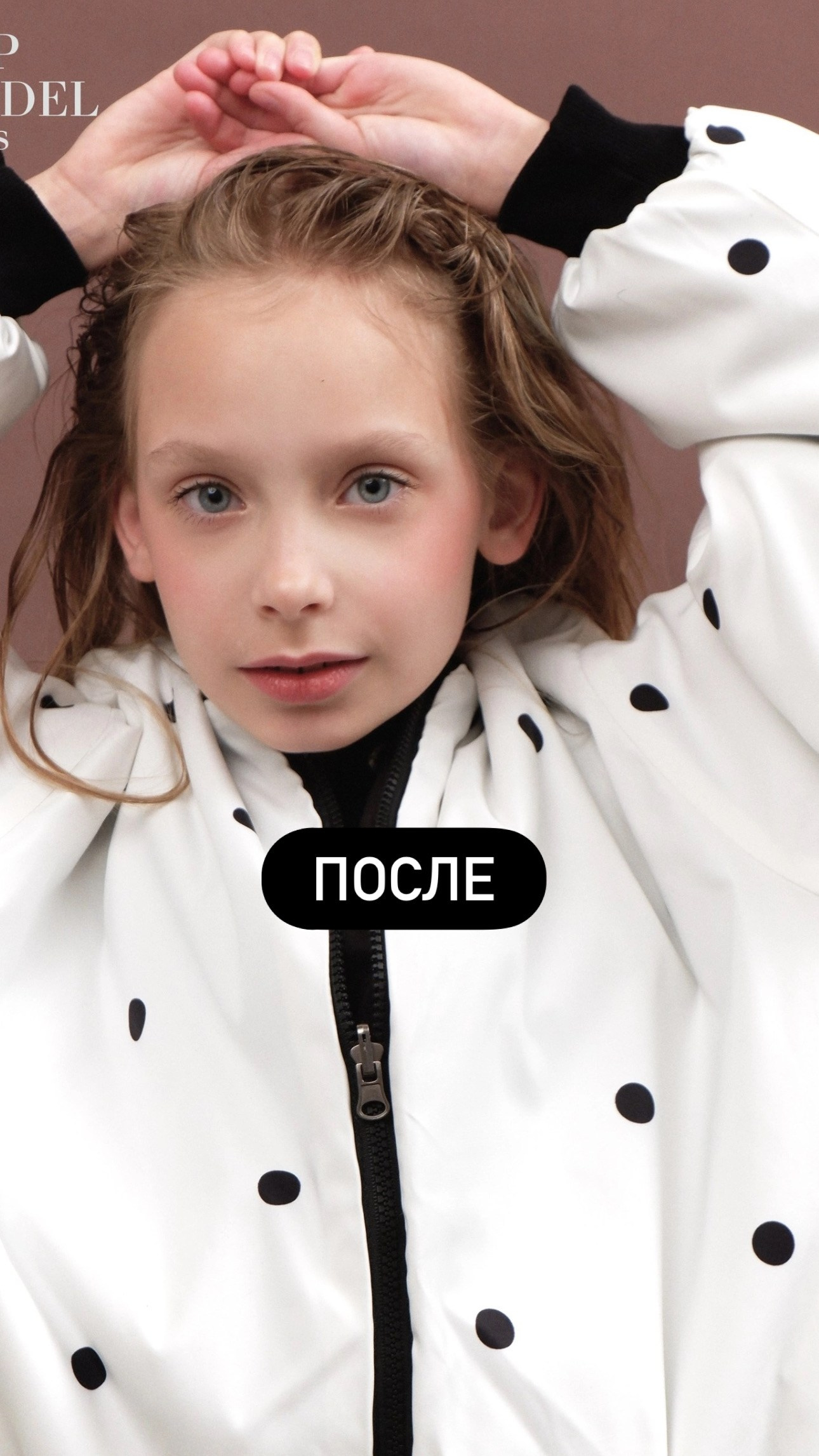 TM kids. Модельная школа для детей и взрослых TOP MODEL FAMILY в Санкт-Петербурге