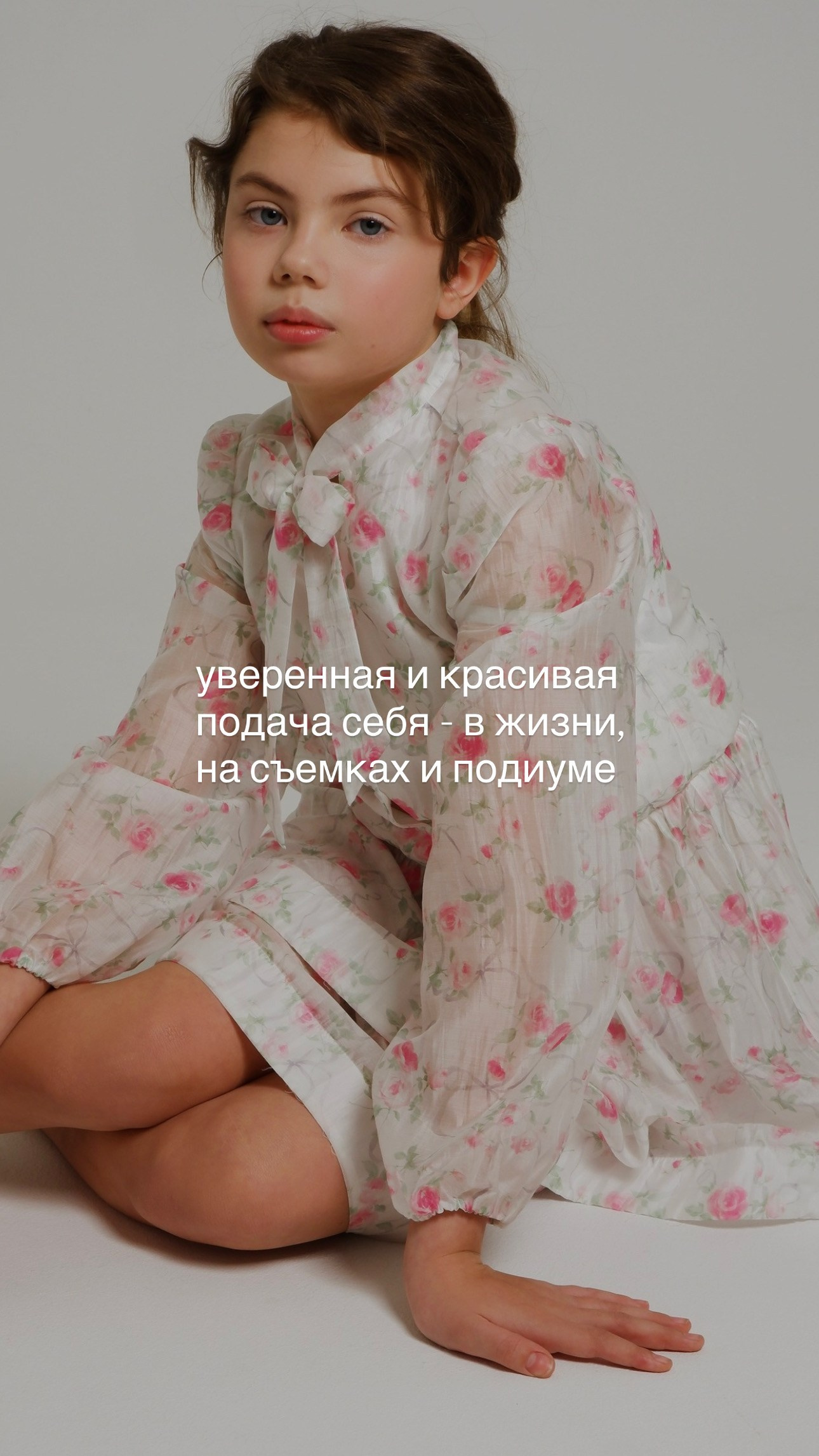 TM kids. Модельная школа для детей и взрослых TOP MODEL FAMILY в Санкт-Петербурге