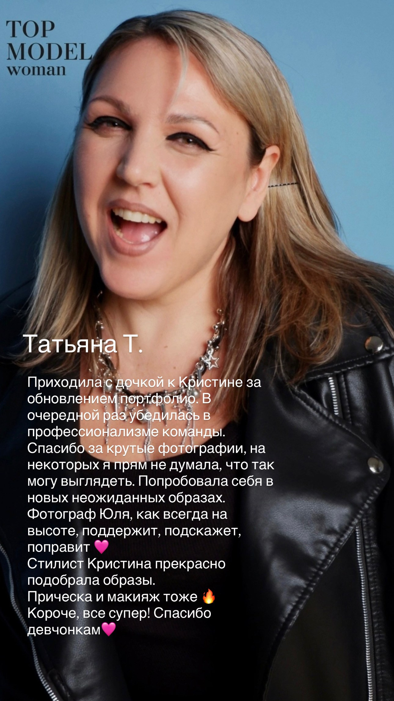 TM woman. Модельная школа для детей и взрослых TOP MODEL FAMILY в Санкт-Петербурге