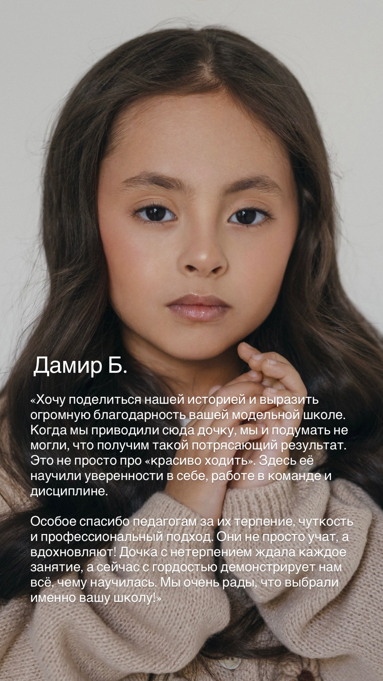 TM kids. Модельная школа для детей и взрослых TOP MODEL FAMILY в Санкт-Петербурге