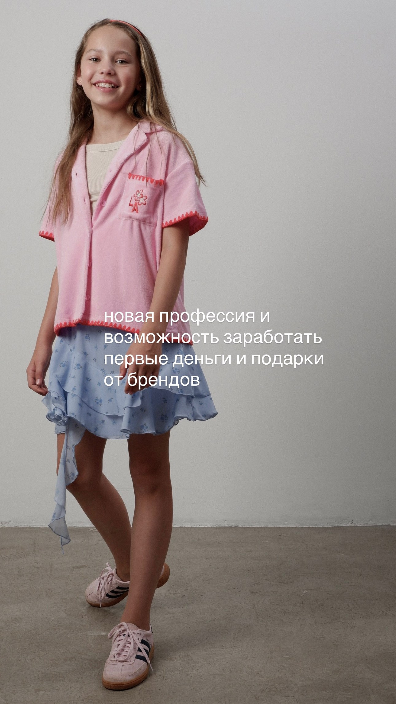 TM kids. Модельная школа для детей и взрослых TOP MODEL FAMILY в Санкт-Петербурге