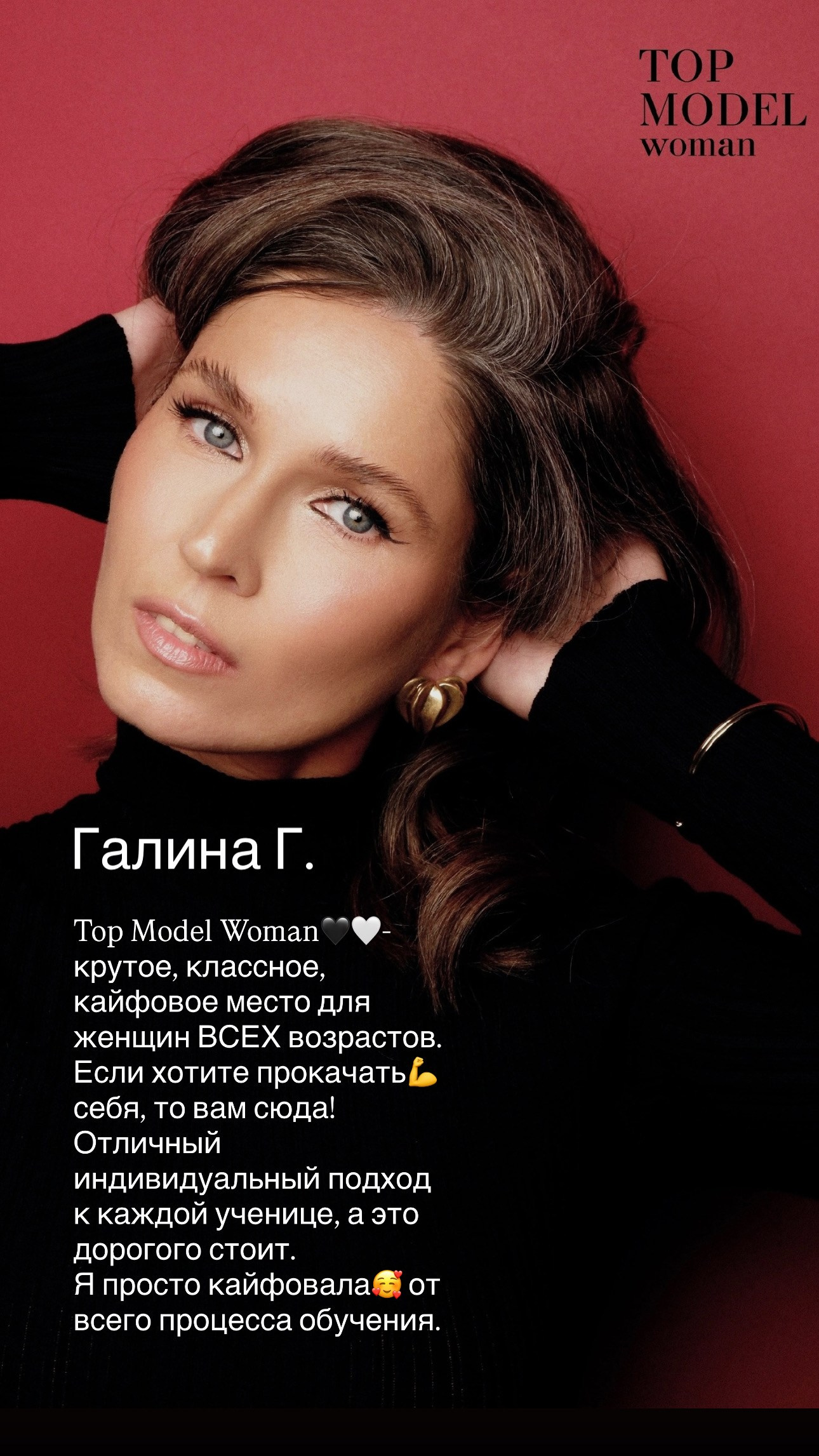 TM woman. Модельная школа для детей и взрослых TOP MODEL FAMILY в Санкт-Петербурге