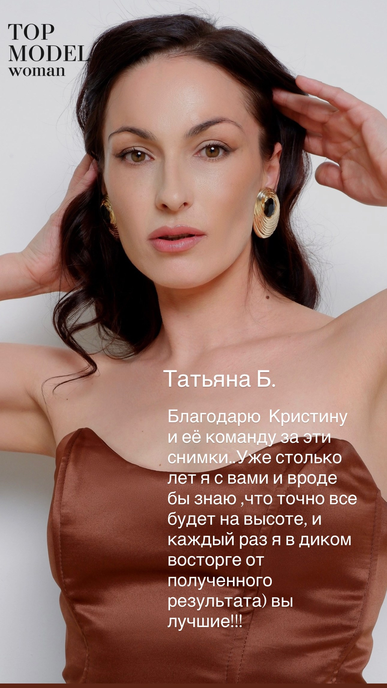 TM woman. Модельная школа для детей и взрослых TOP MODEL FAMILY в Санкт-Петербурге