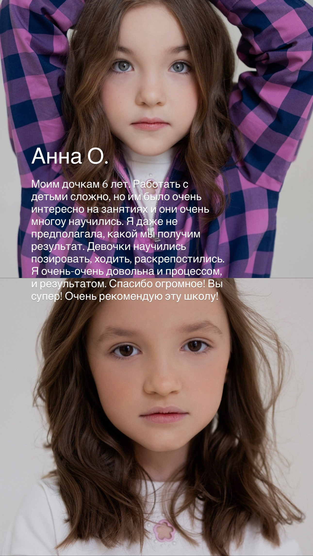 TM kids. Модельная школа для детей и взрослых TOP MODEL FAMILY в Санкт-Петербурге